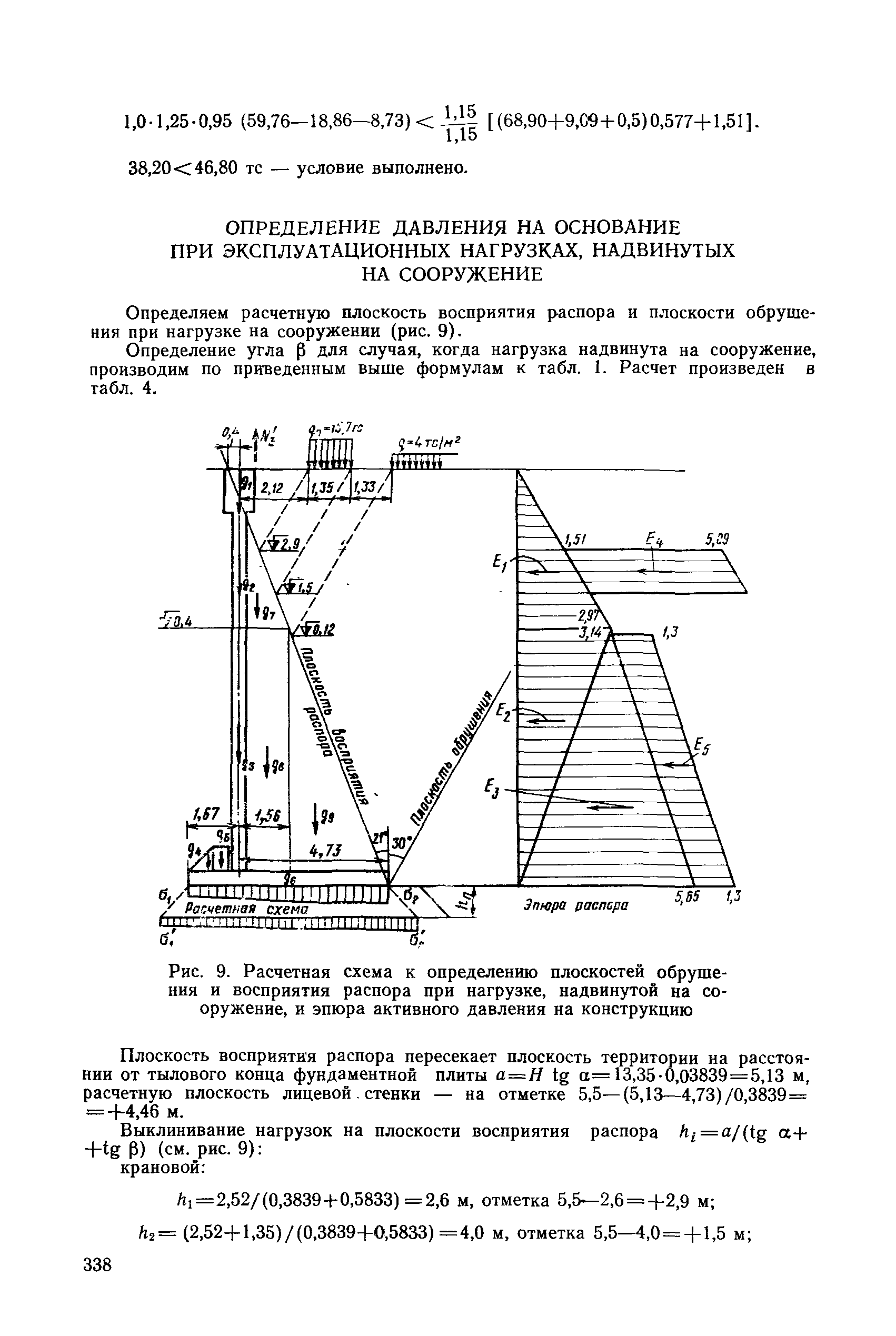 РД 31.31.27-81