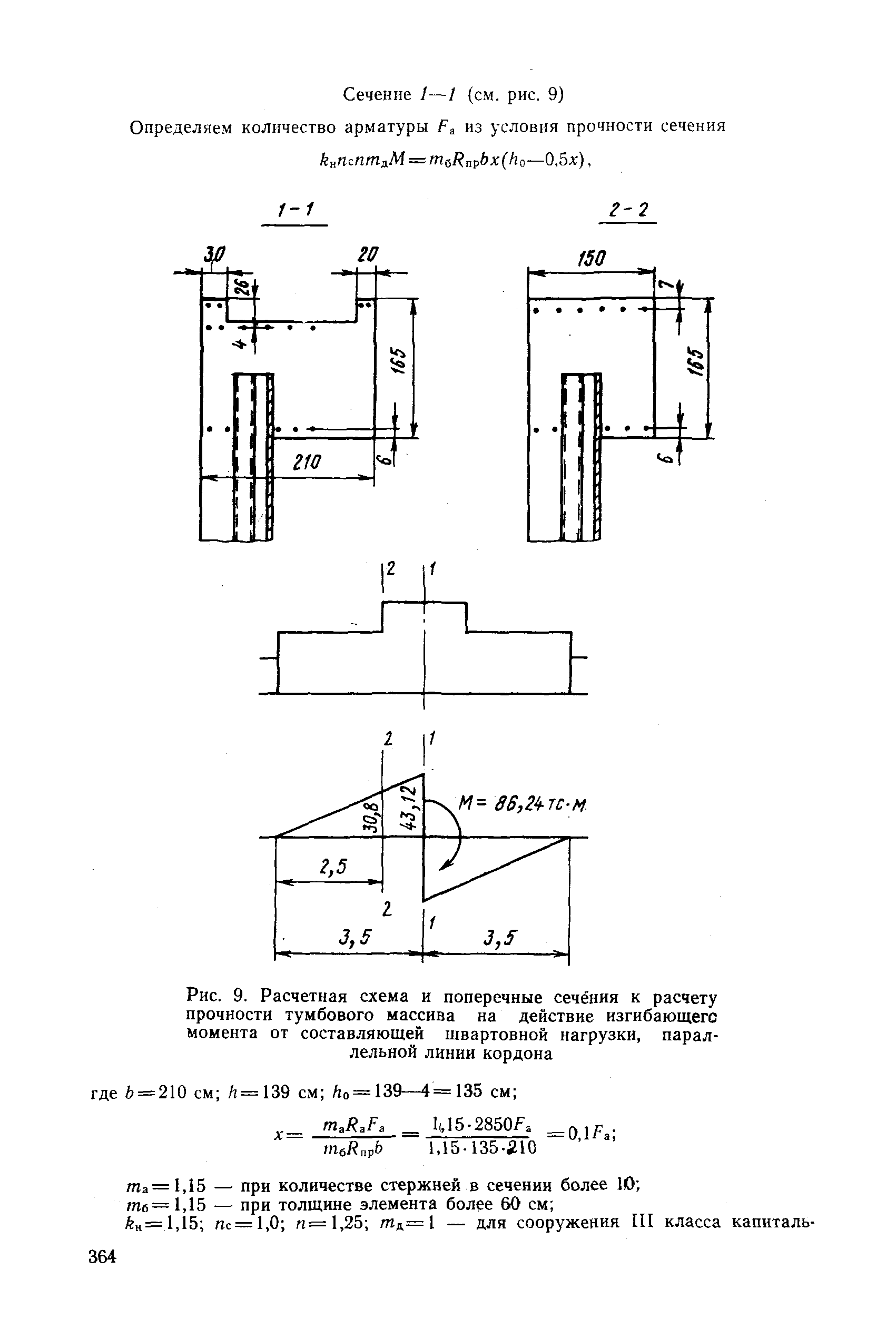 РД 31.31.27-81