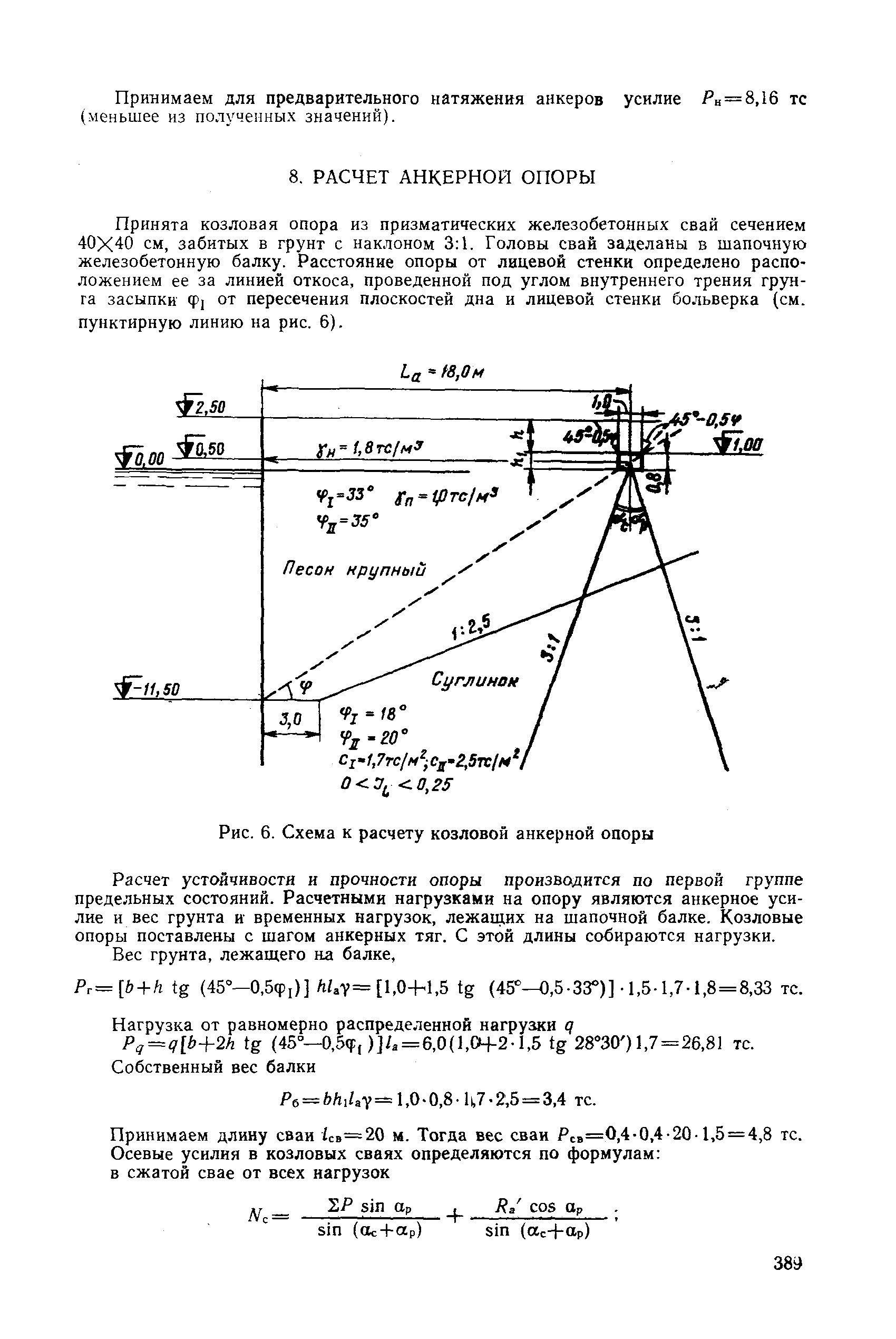 РД 31.31.27-81