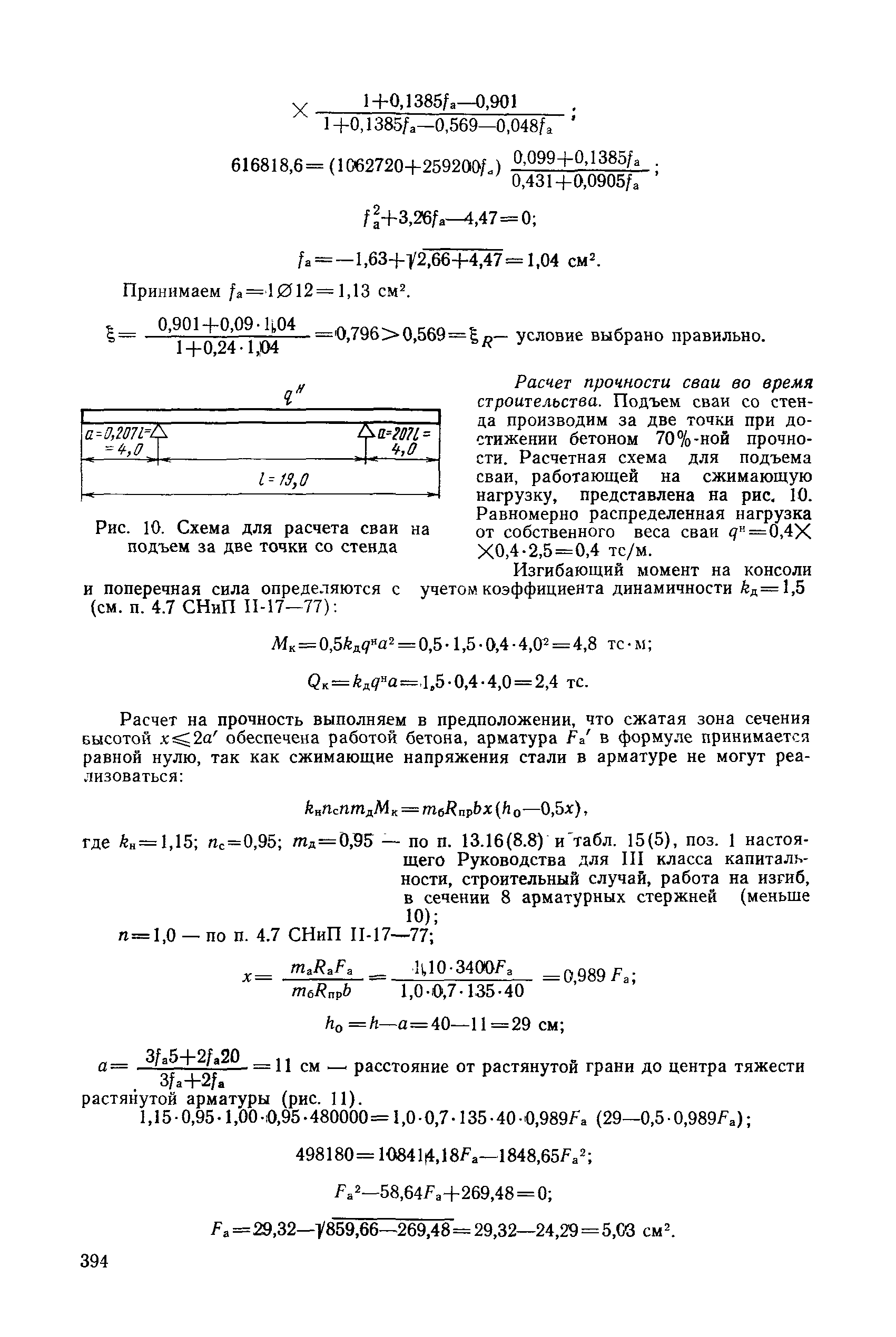 РД 31.31.27-81