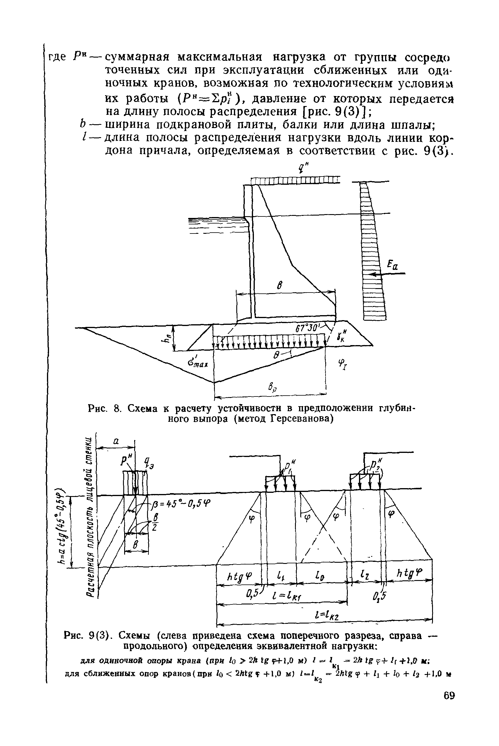 РД 31.31.27-81