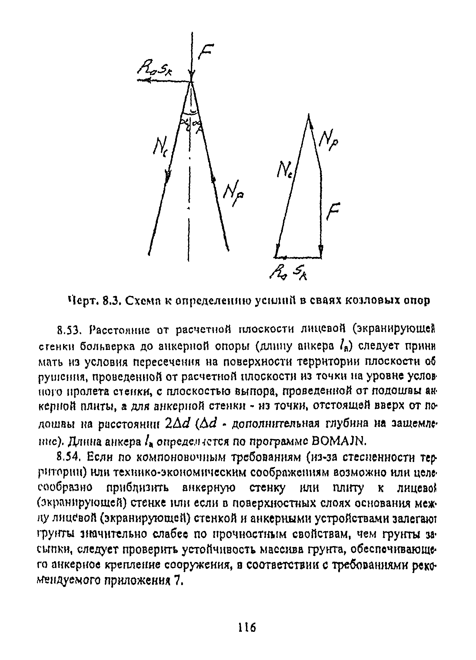 РД 31.31.55-93