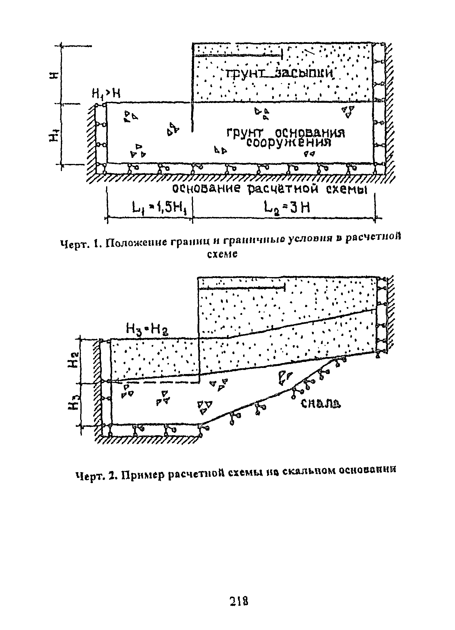 РД 31.31.55-93