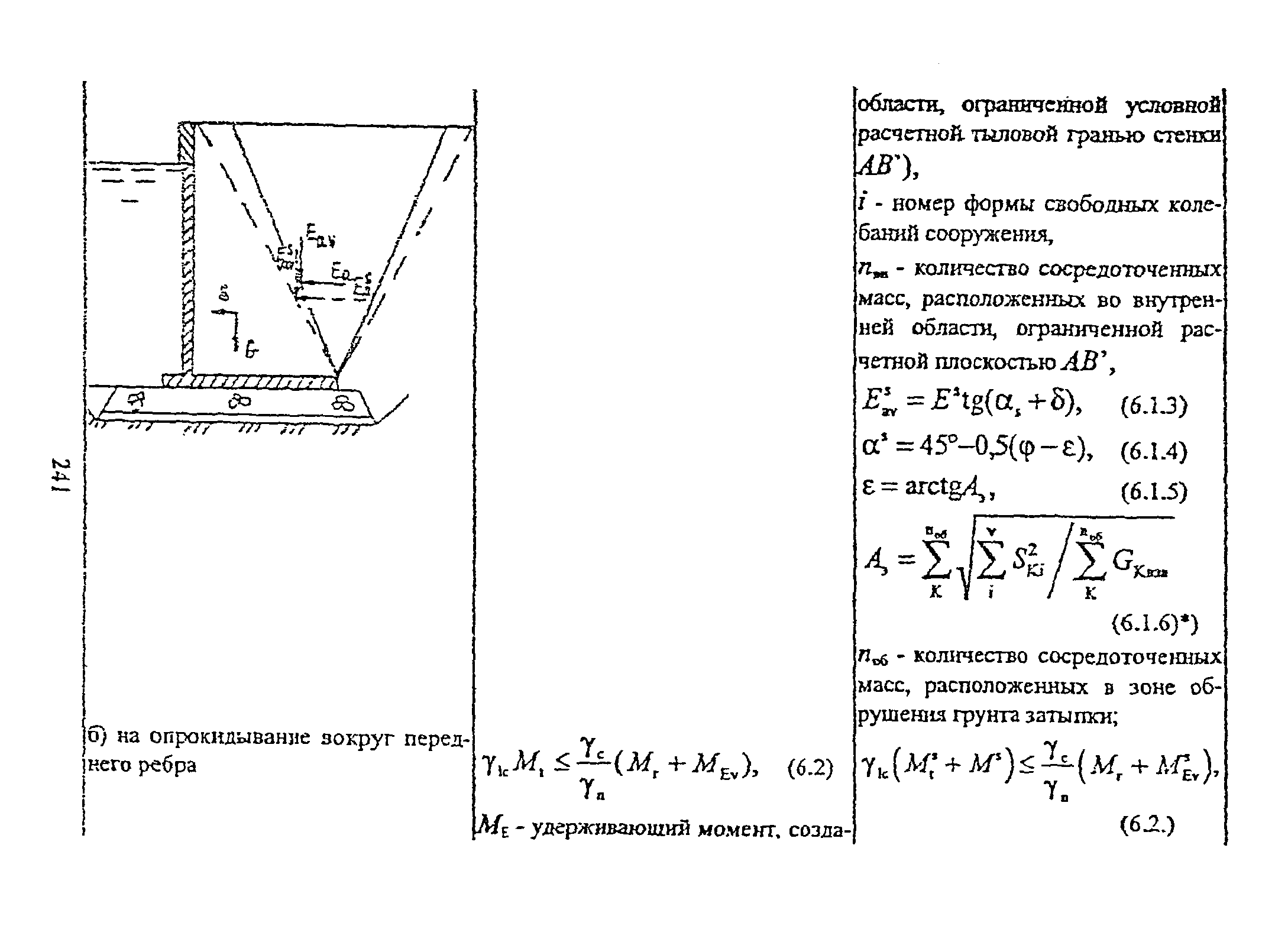 РД 31.31.55-93