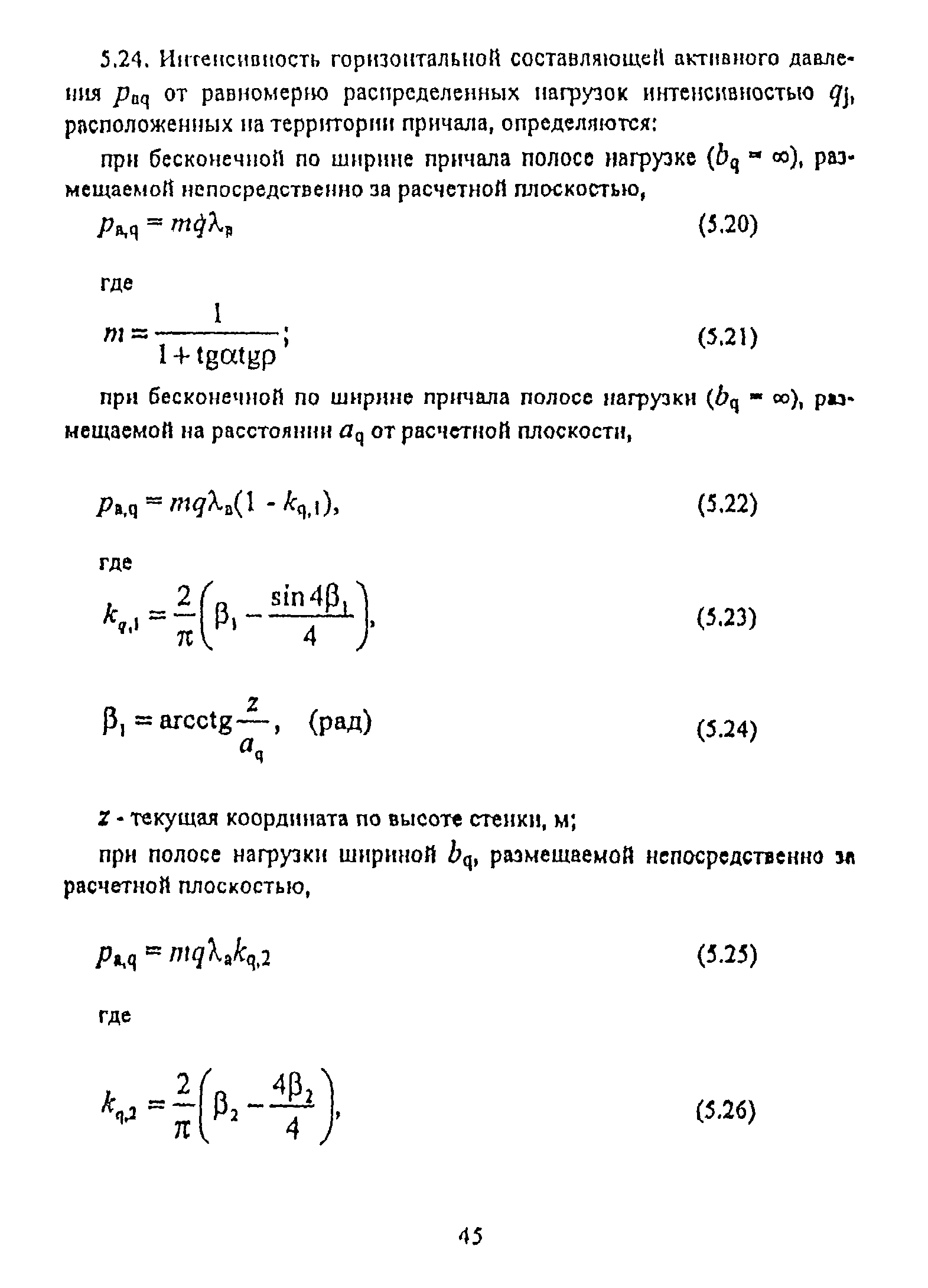 РД 31.31.55-93