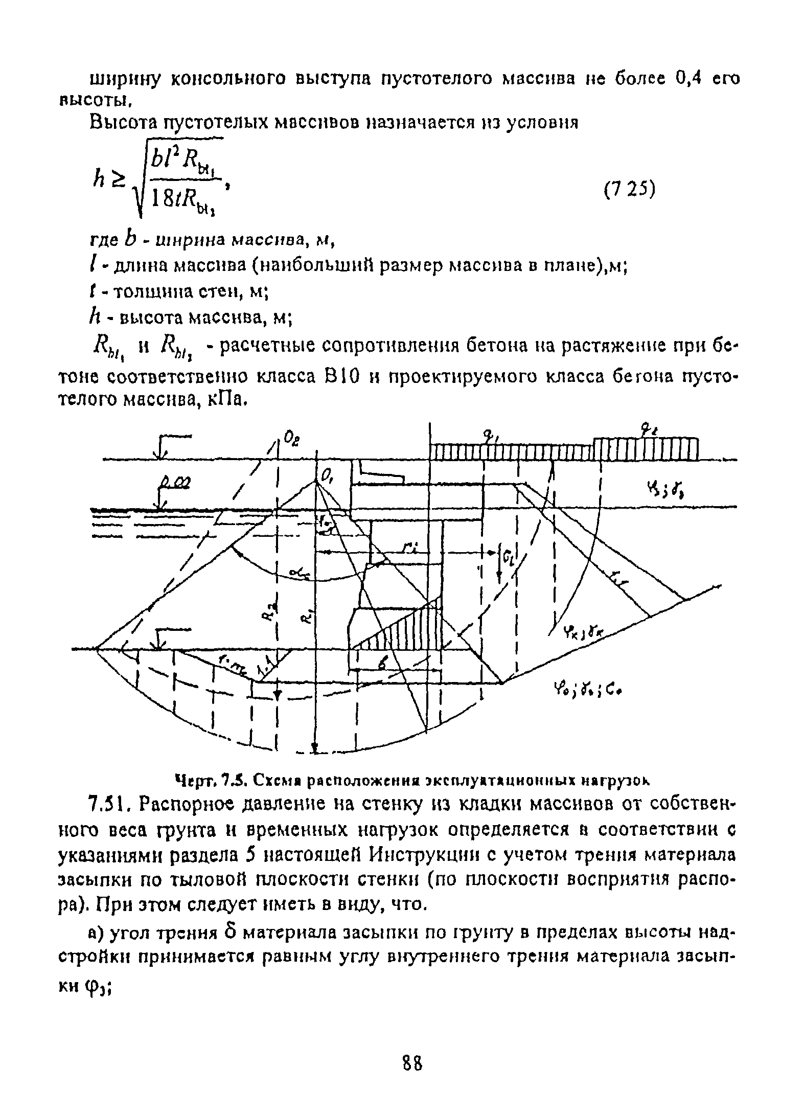 РД 31.31.55-93