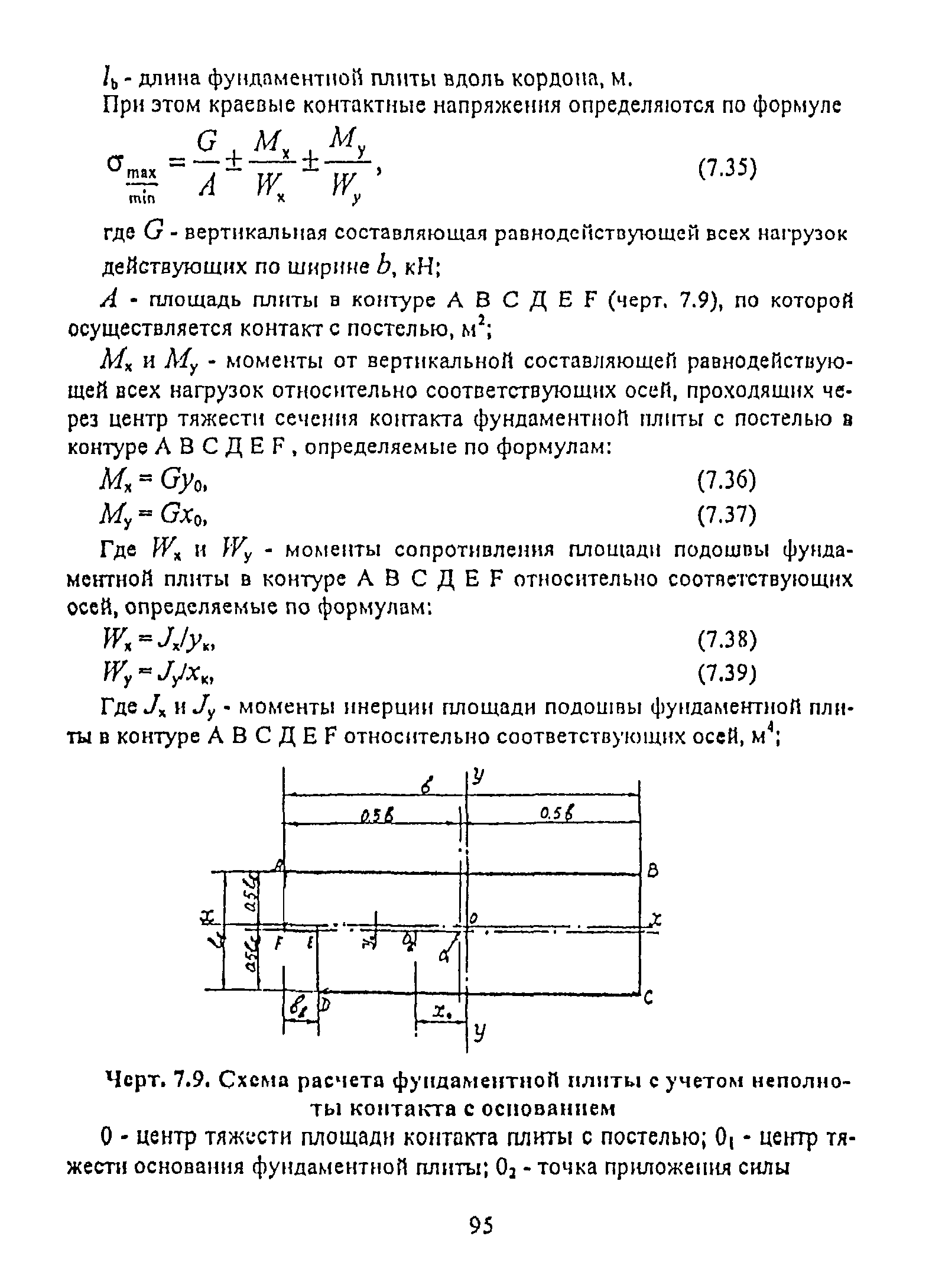 РД 31.31.55-93