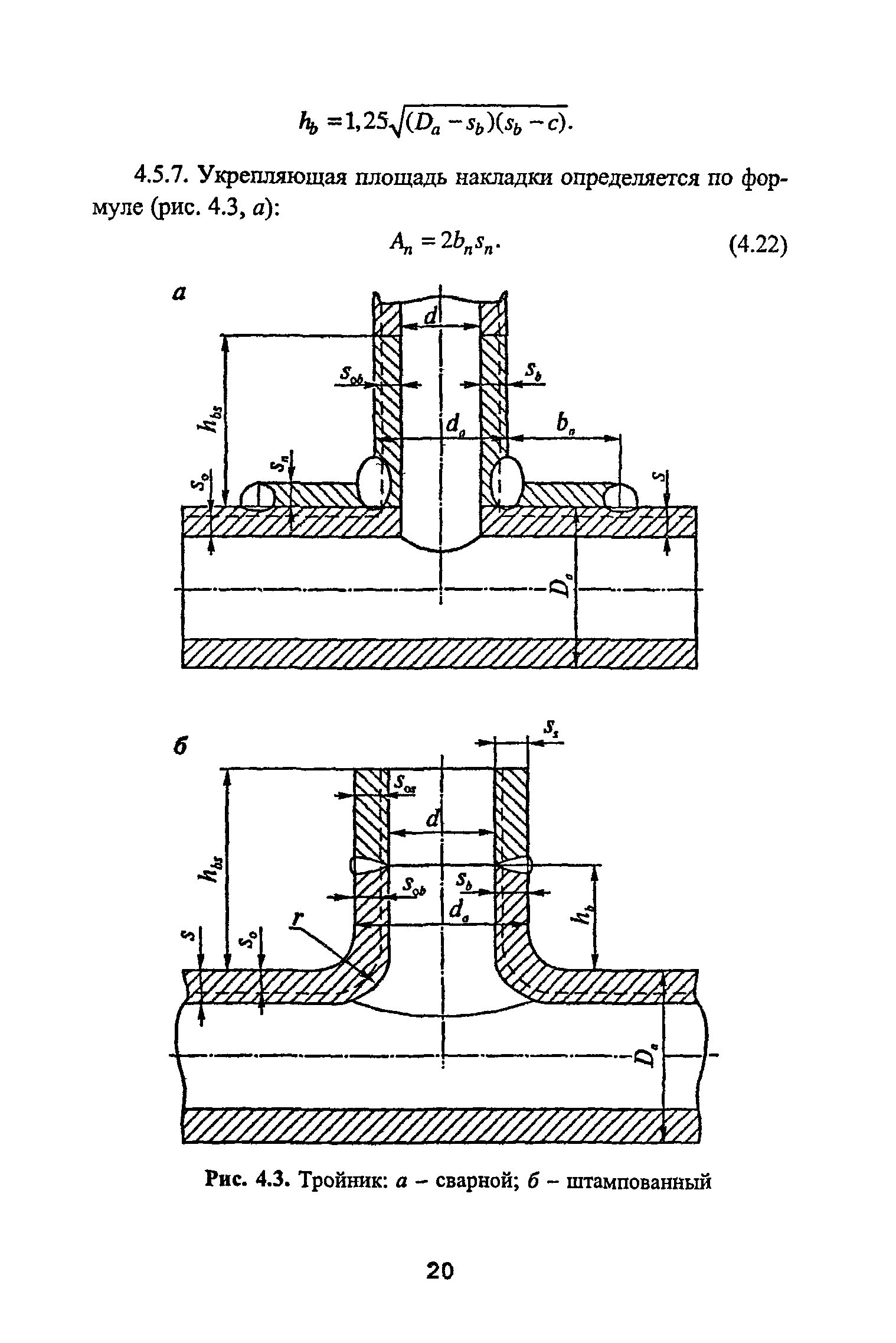 РД 10-400-01