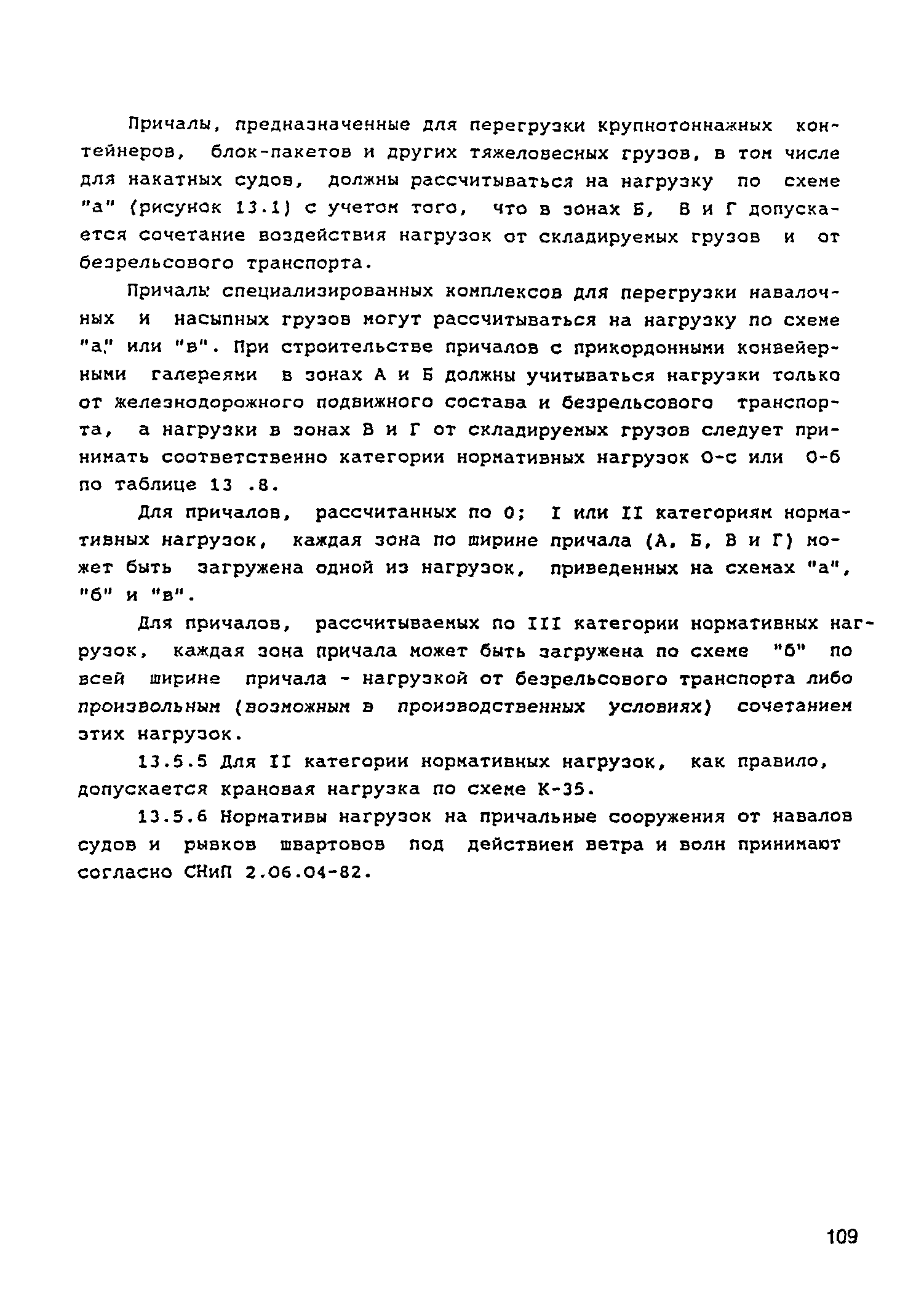 РД 31.3.05-97