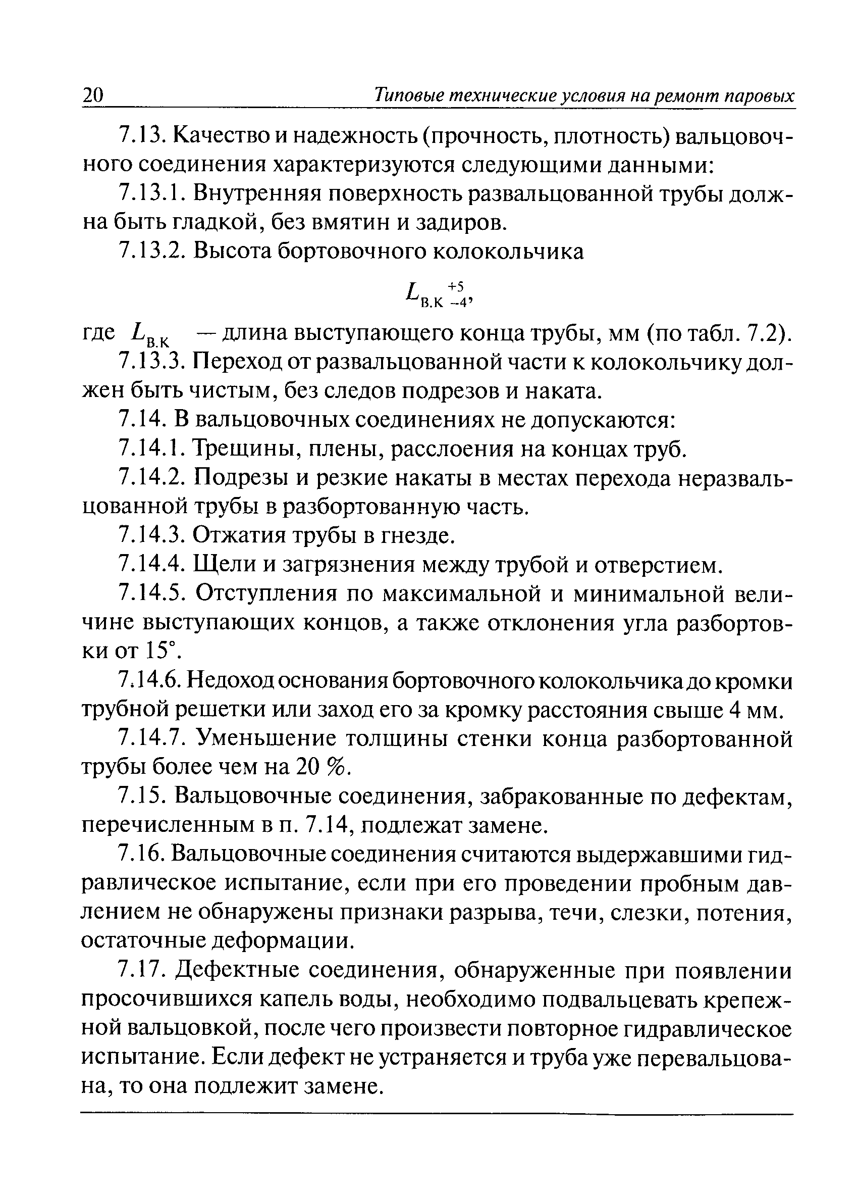 РД 10-69-94