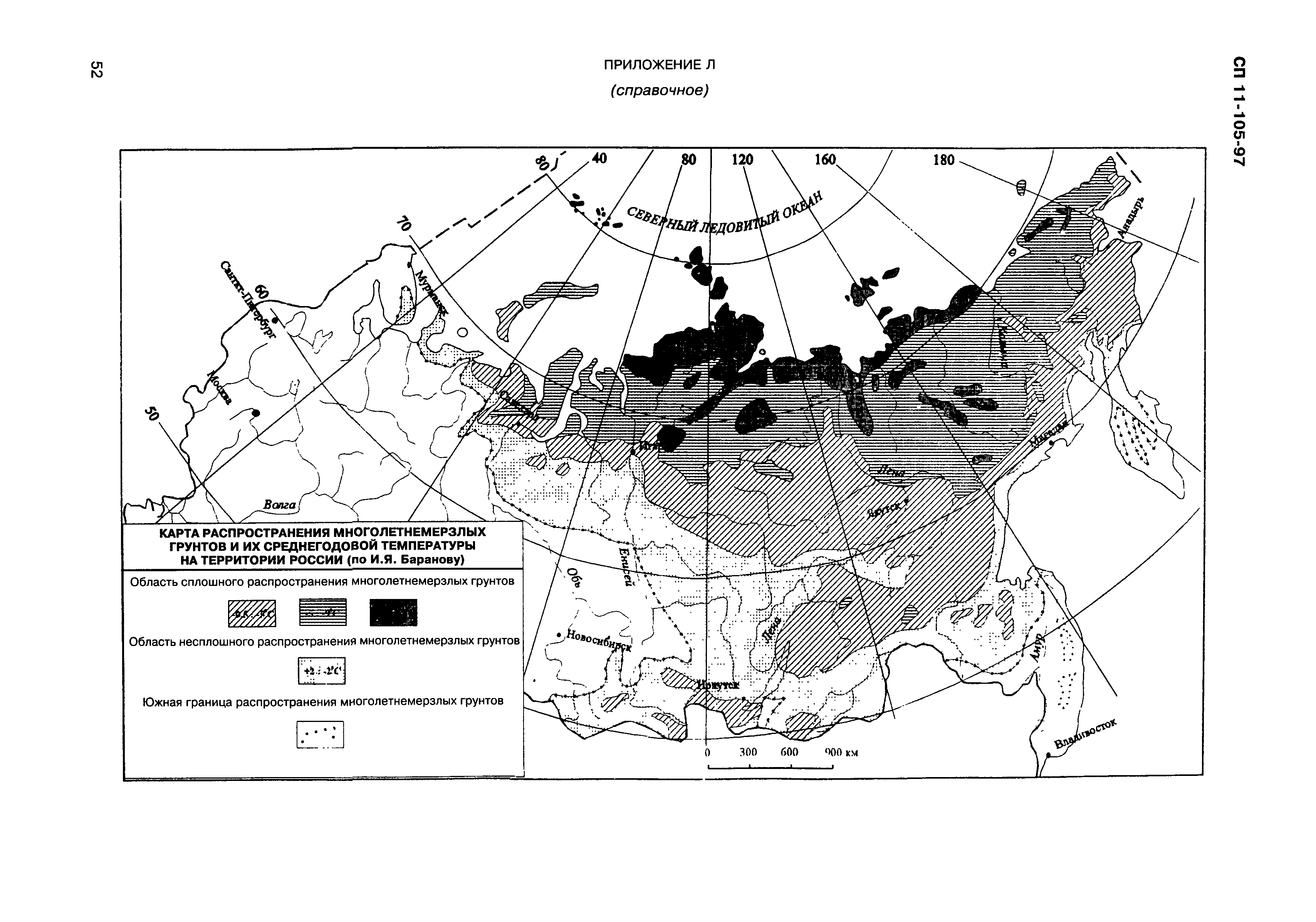 СП 11-105-97