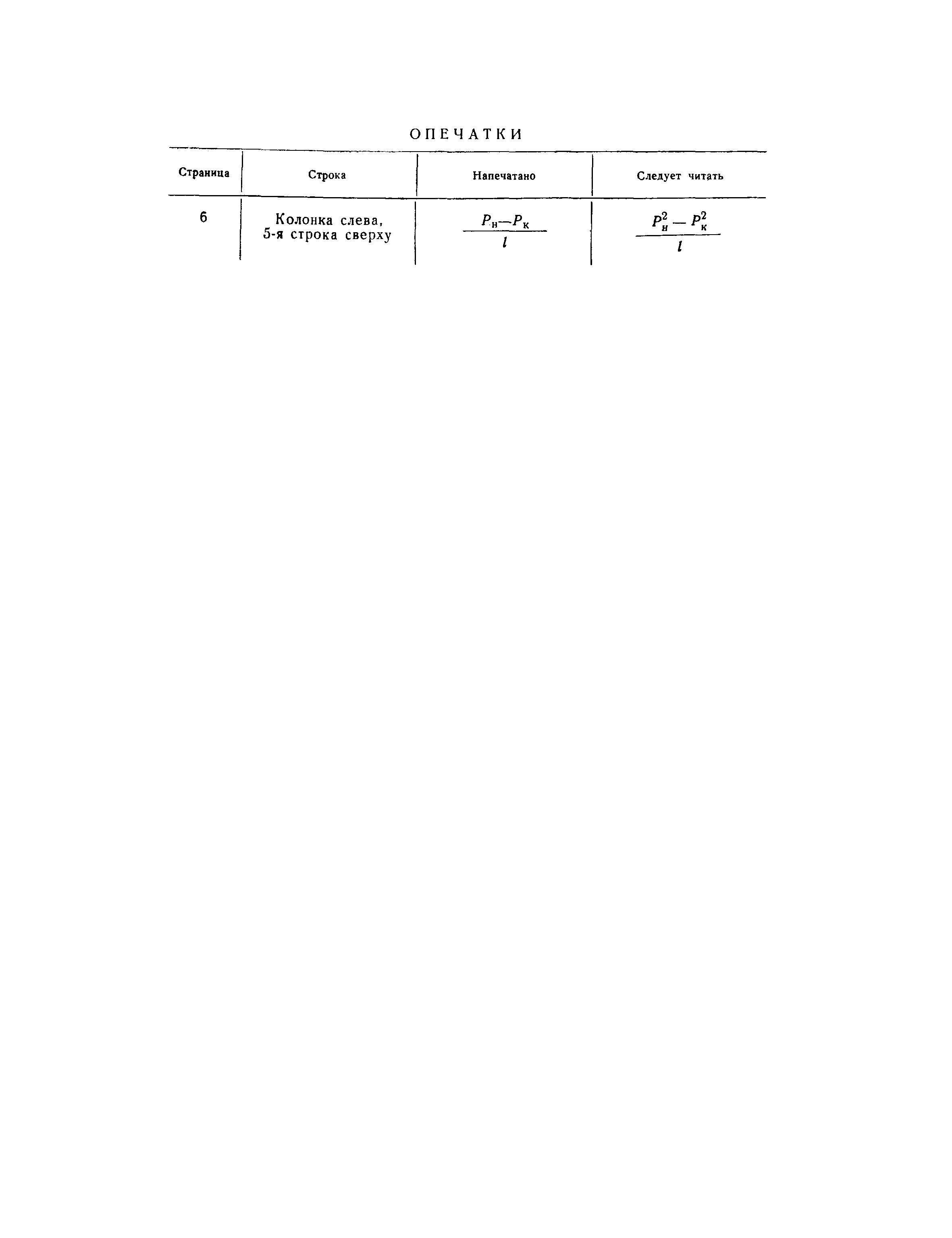 СНиП II-Г.11-62