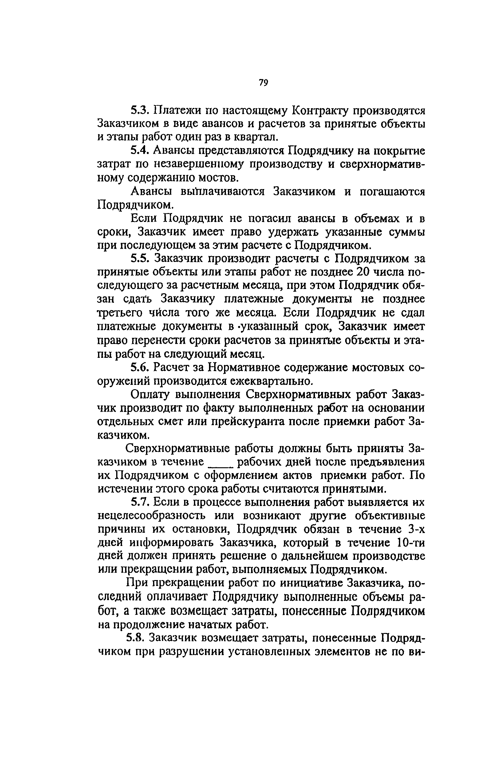 Методические рекомендации 