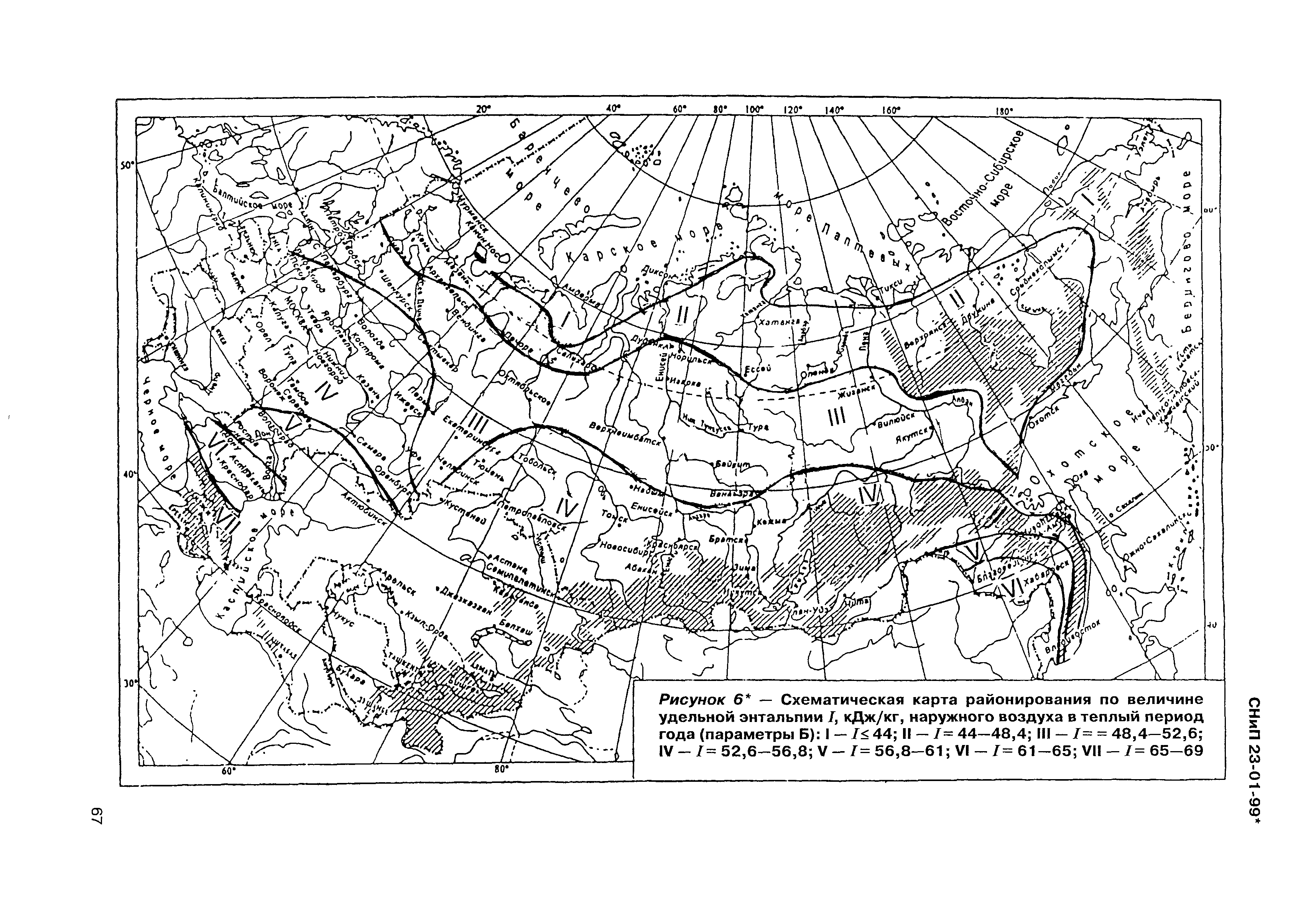 СНиП 23-01-99*