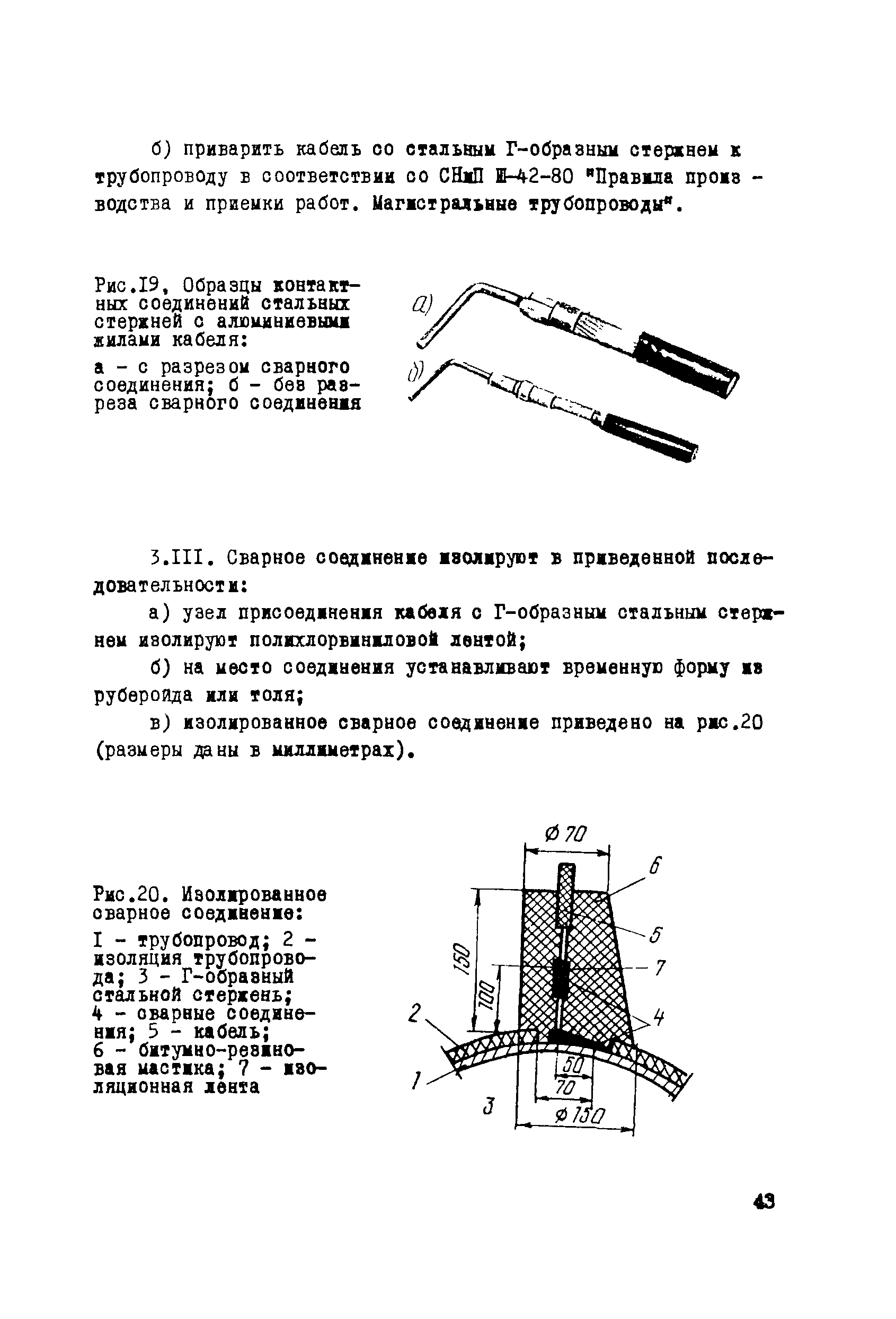 ВСН 009-88