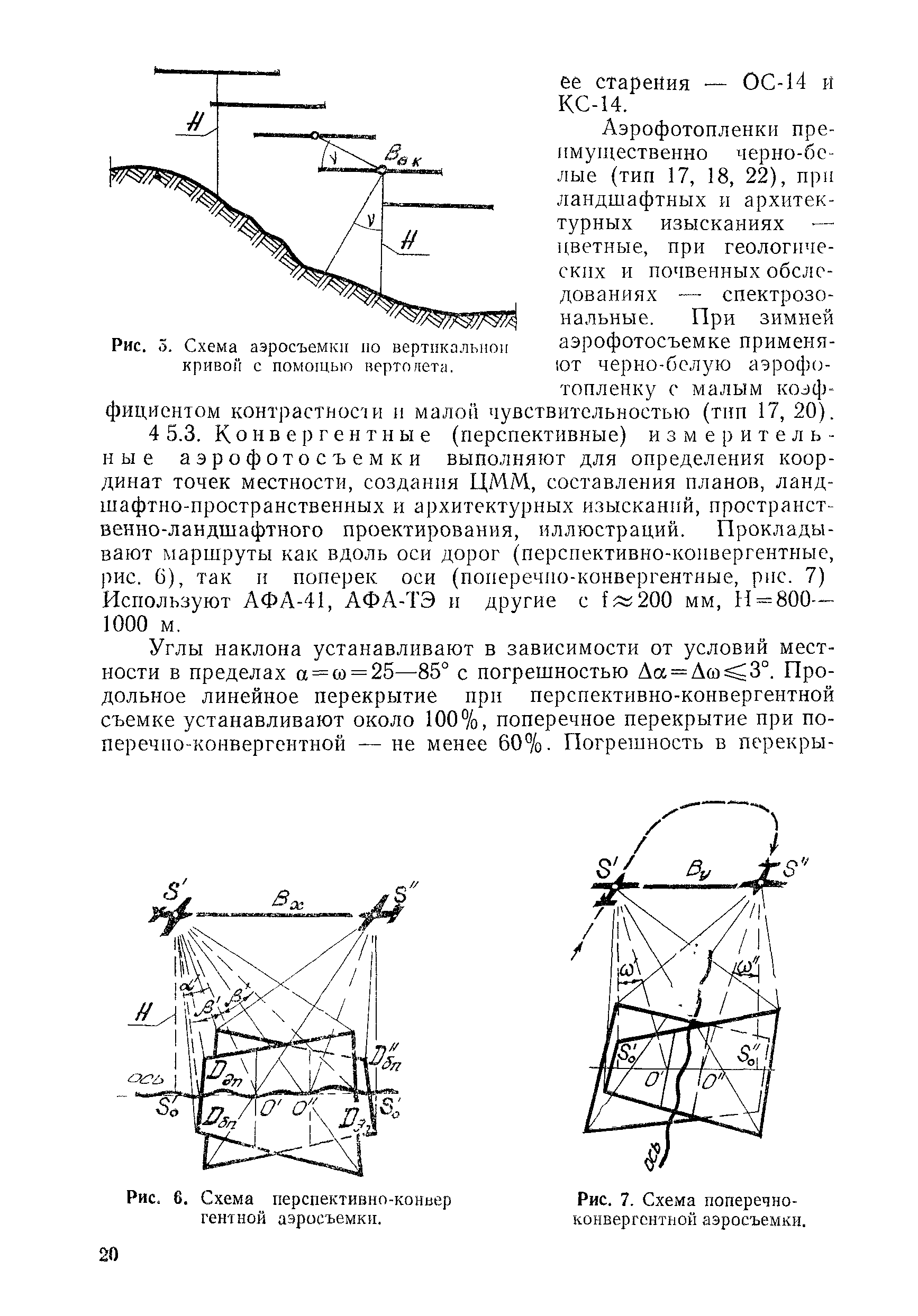 ВСН 30-84