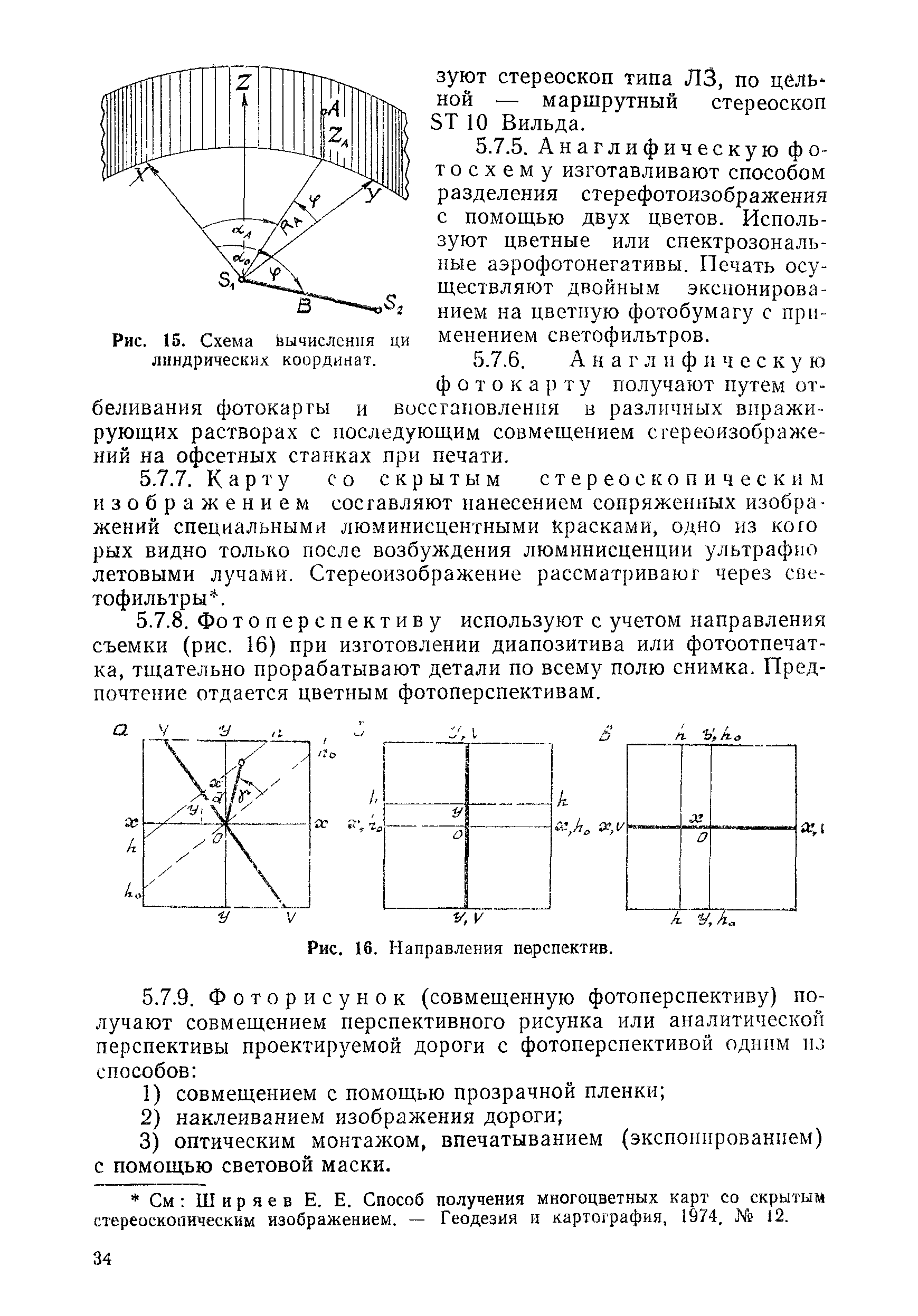 ВСН 30-84