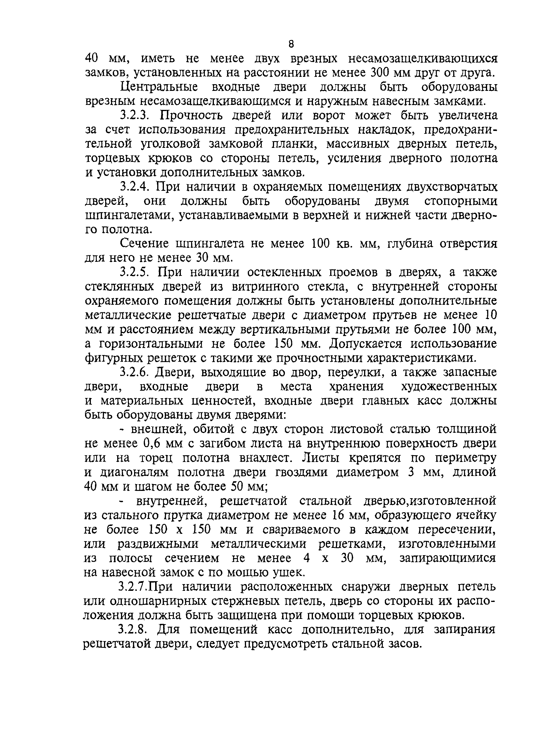 ТТ 78.36.002-99