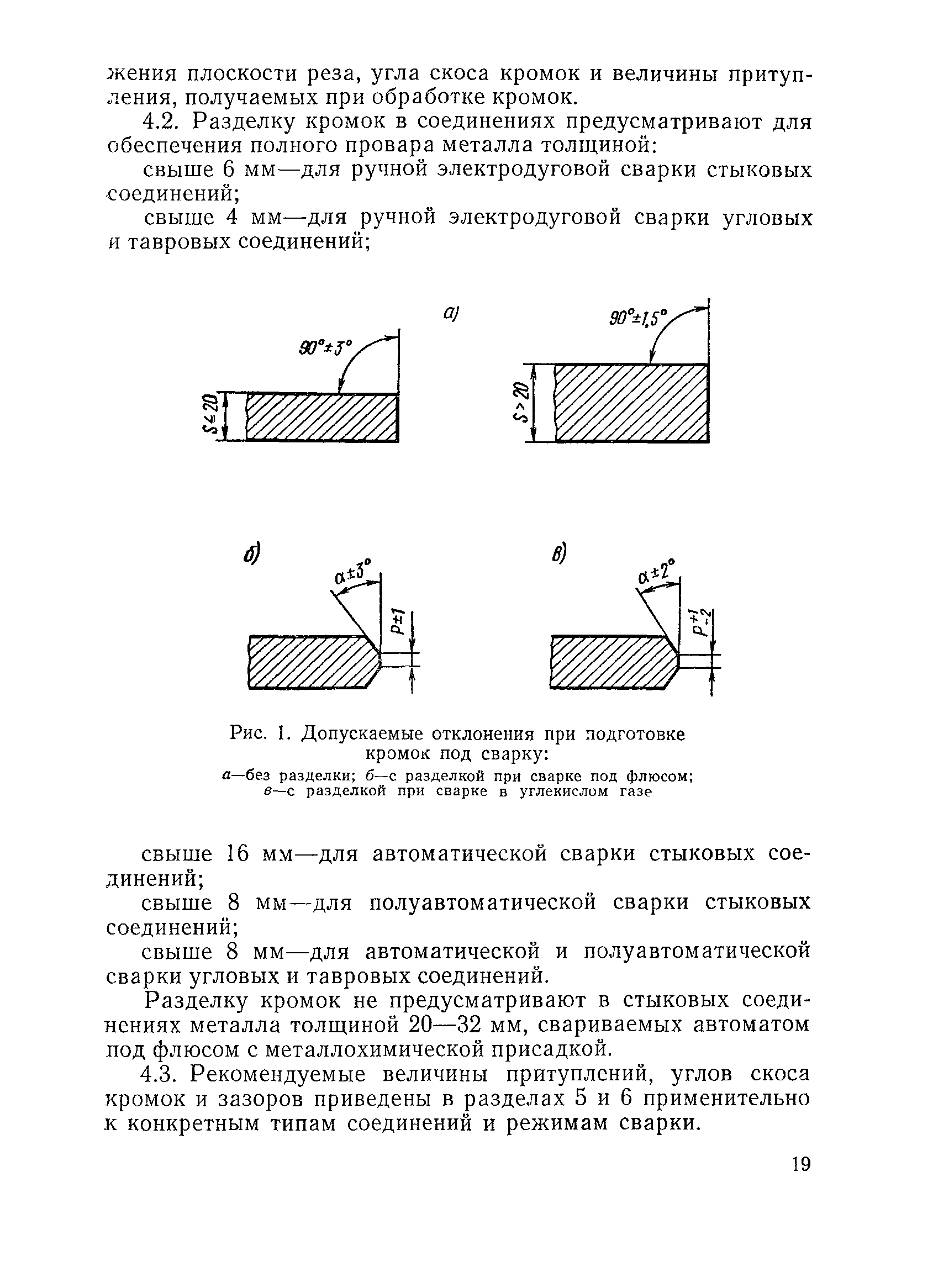 ВСН 169-80