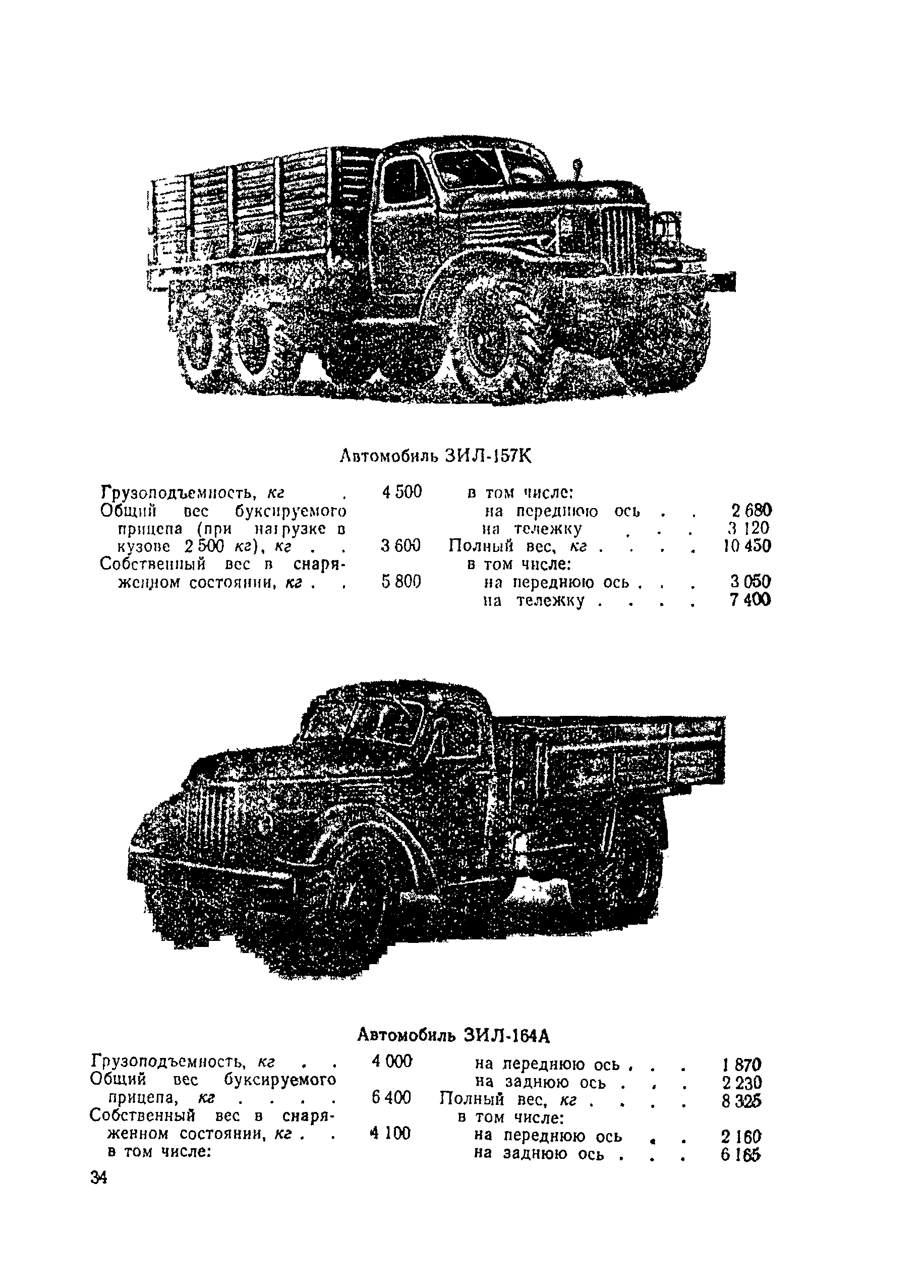 ВСН 45-68