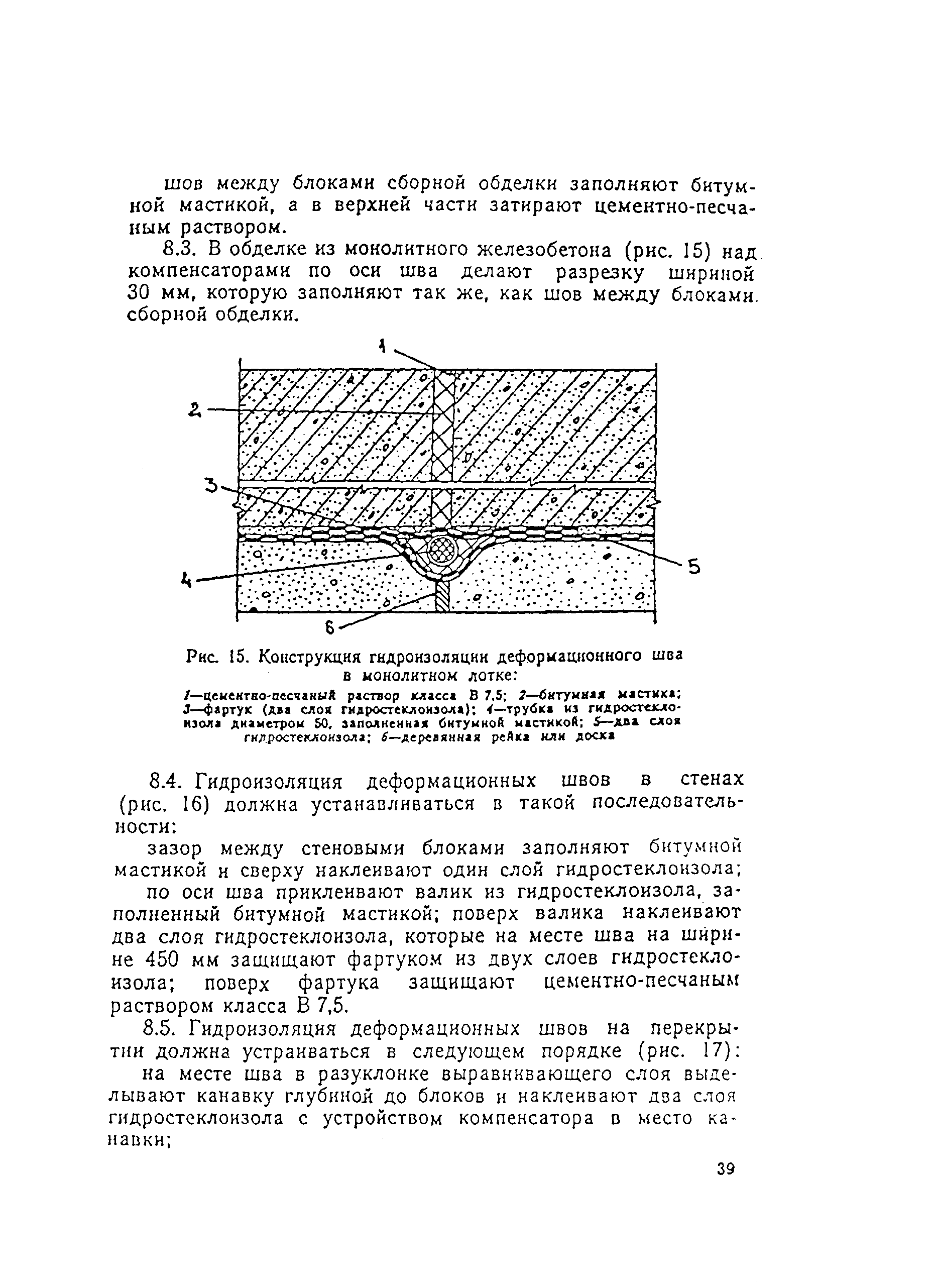 ВСН 104-93