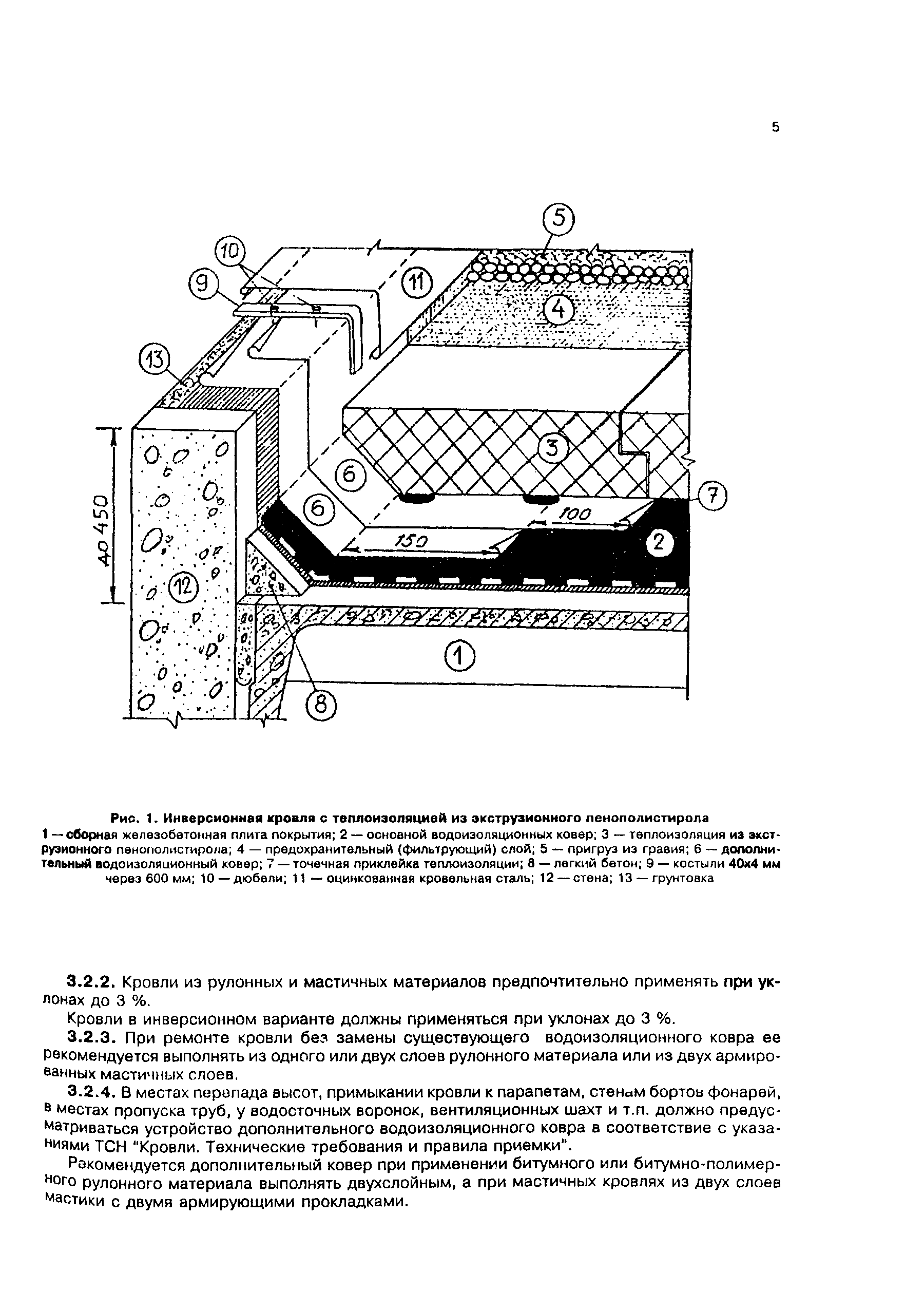 СП 31-101-97