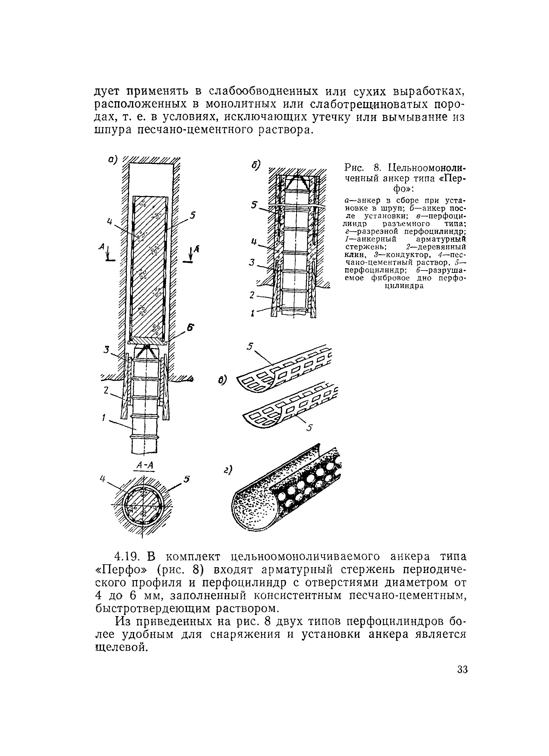 ВСН 126-90