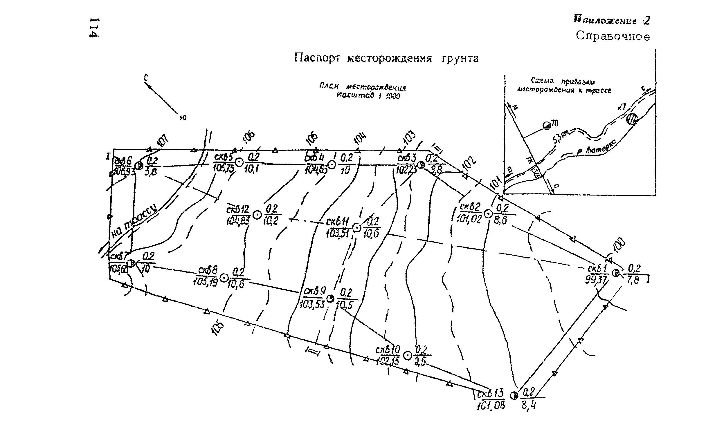 ВСН 182-91