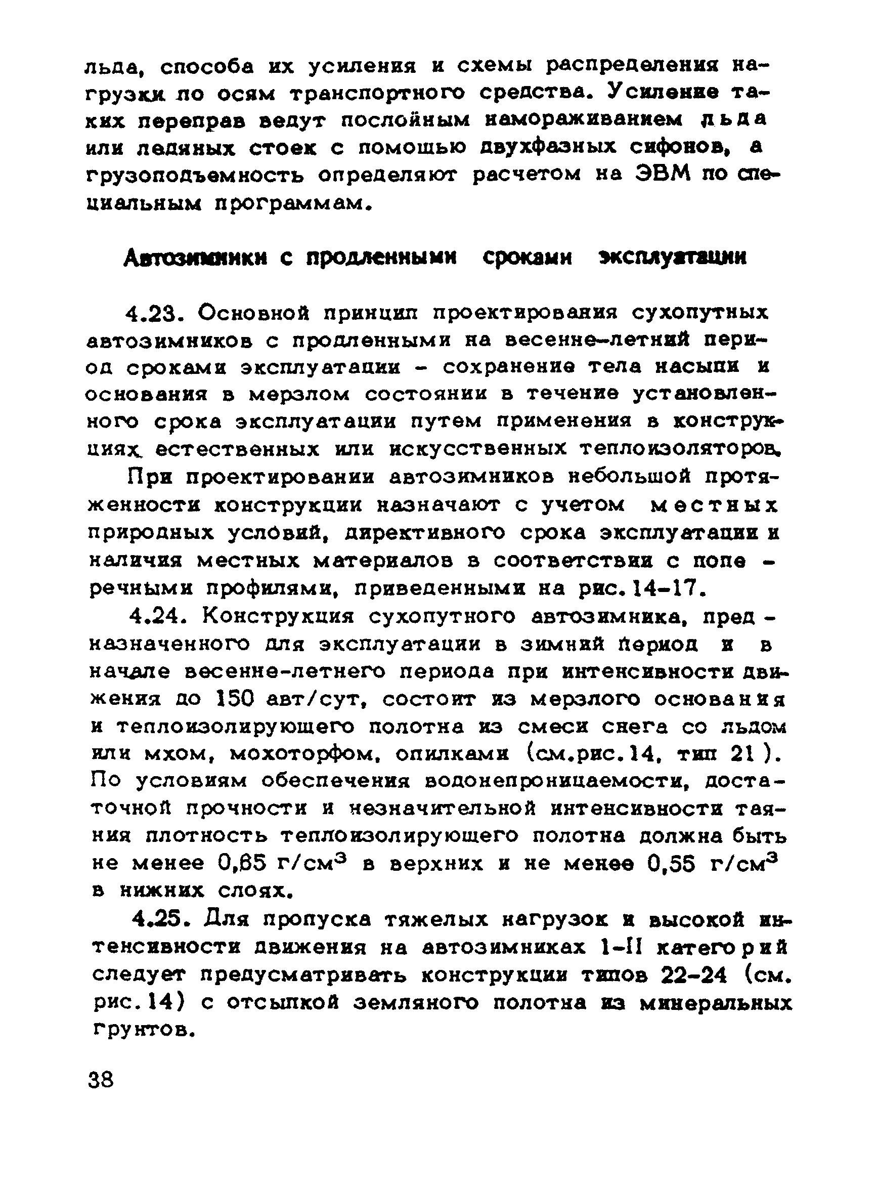 ВСН 137-89