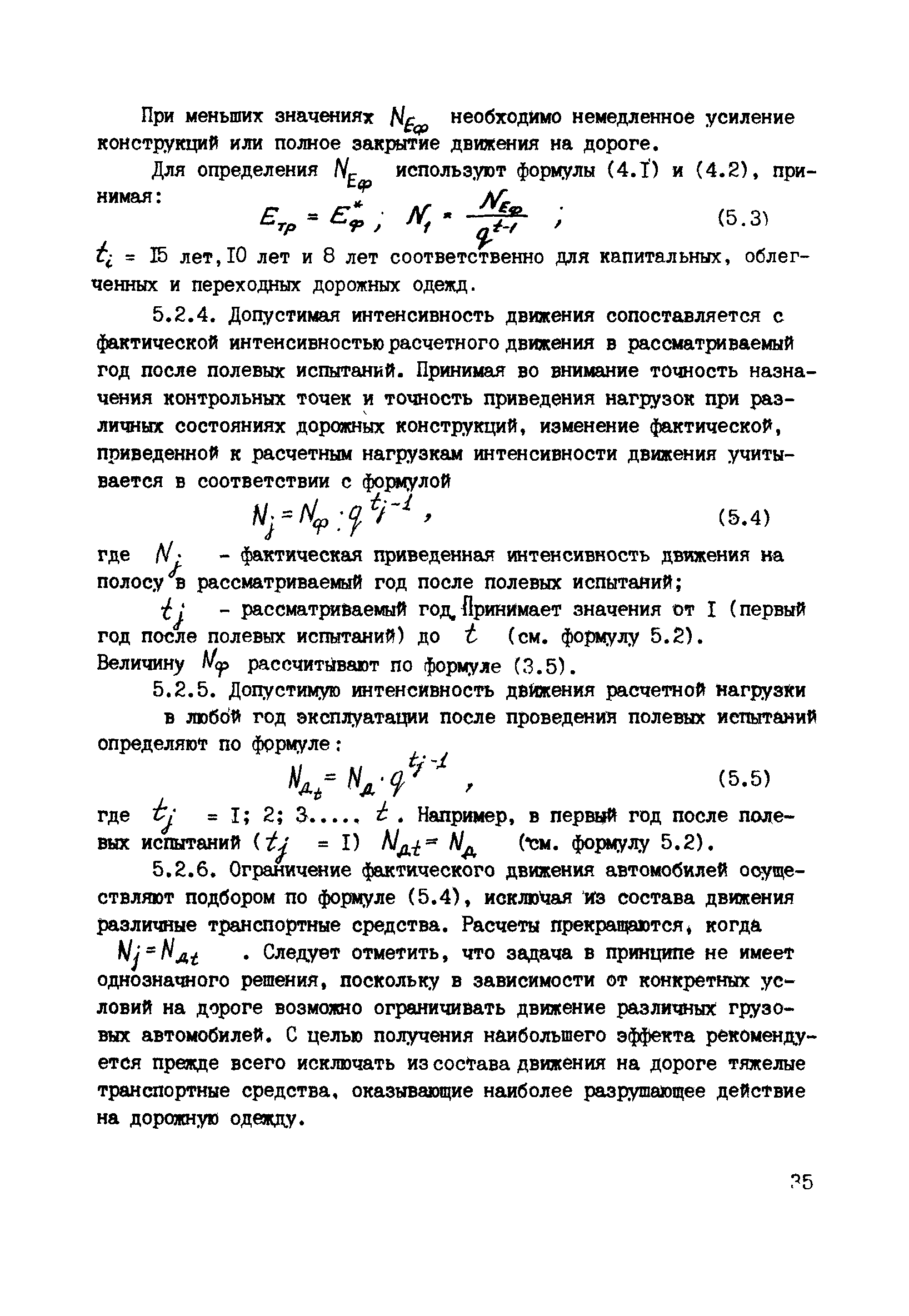 ВСН 52-89