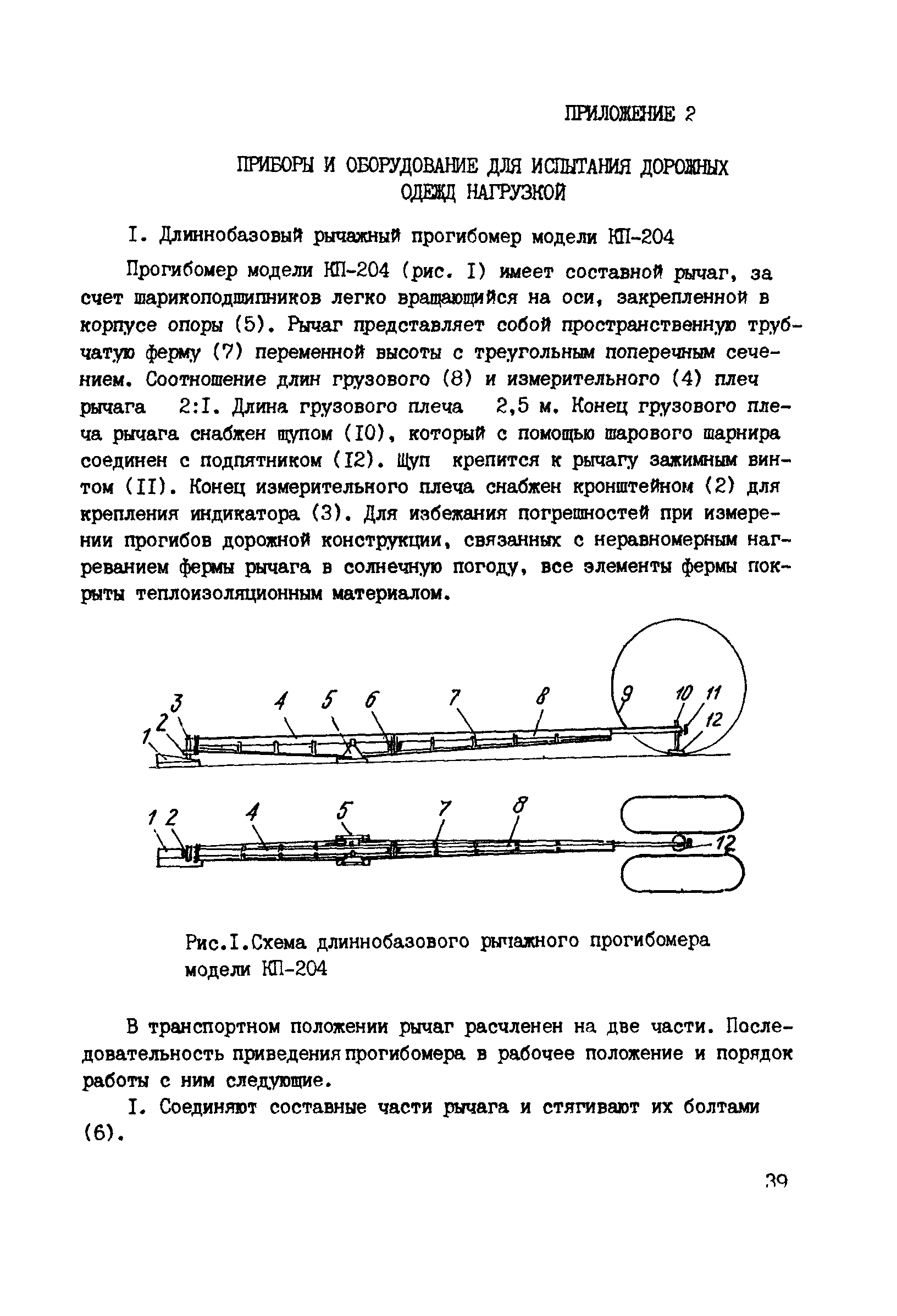 ВСН 52-89