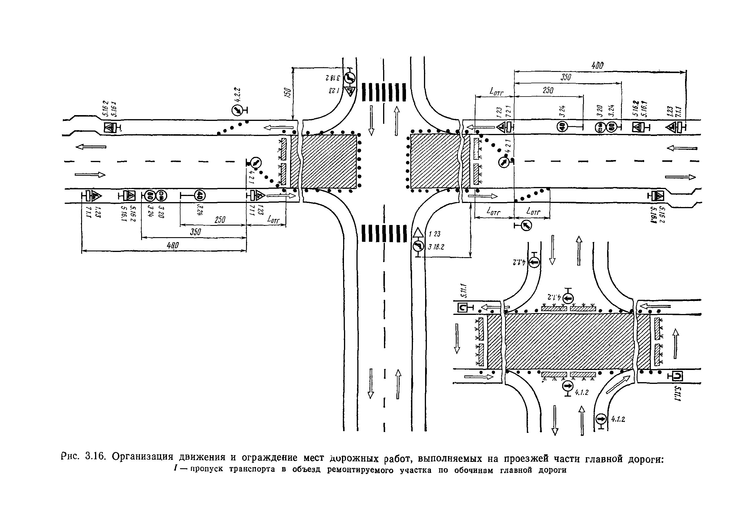 ВСН 37-84