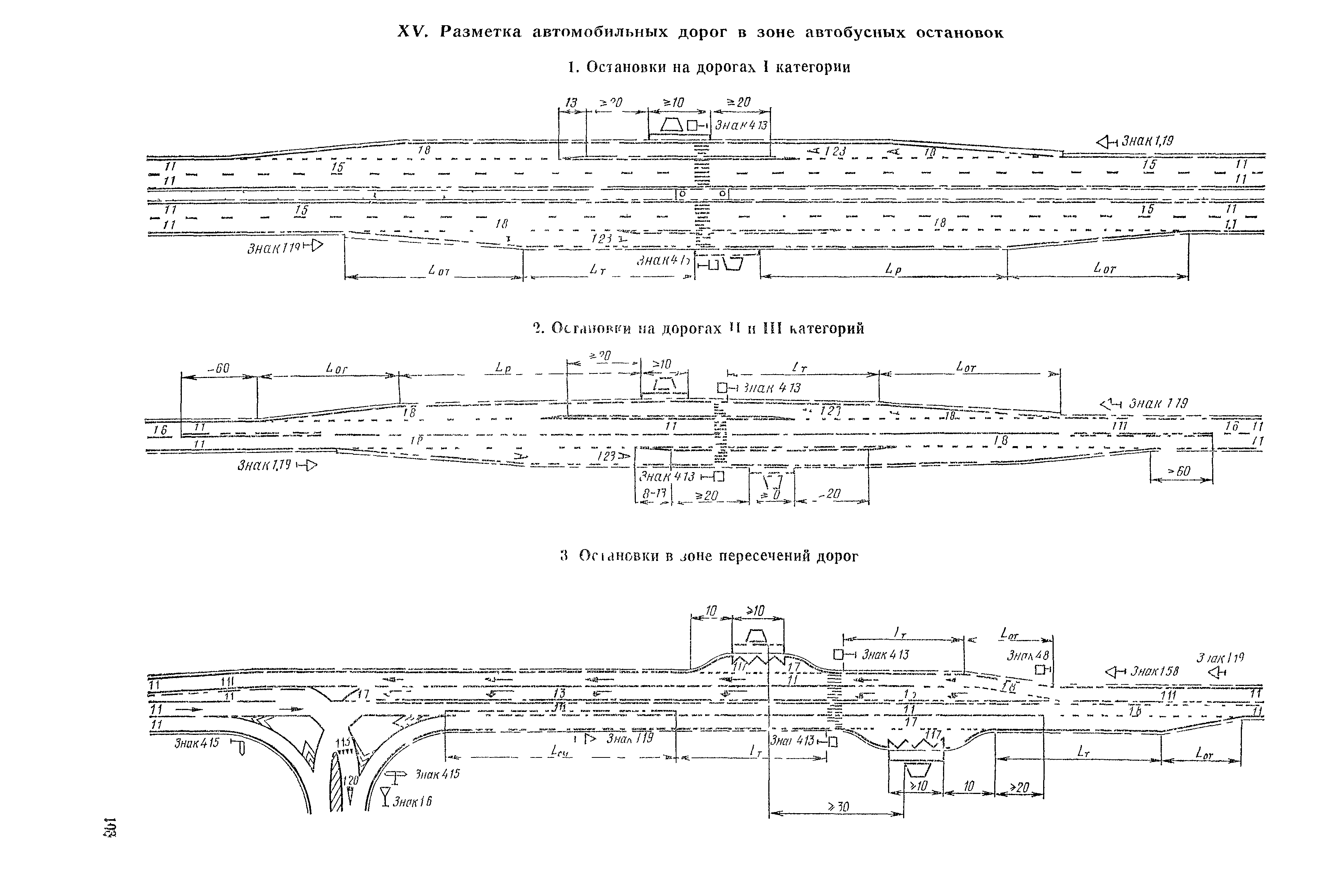 ВСН 23-75