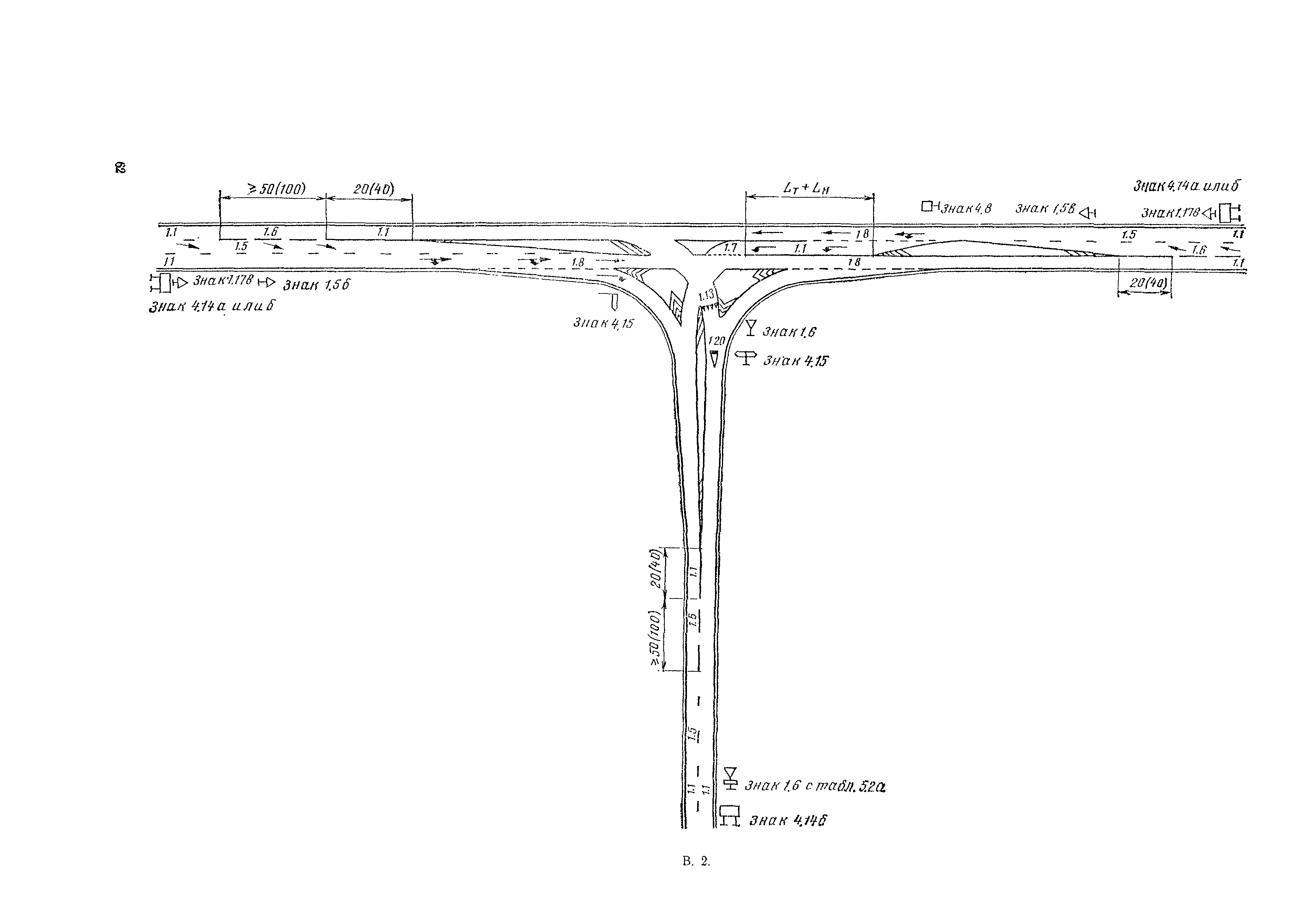 ВСН 23-75