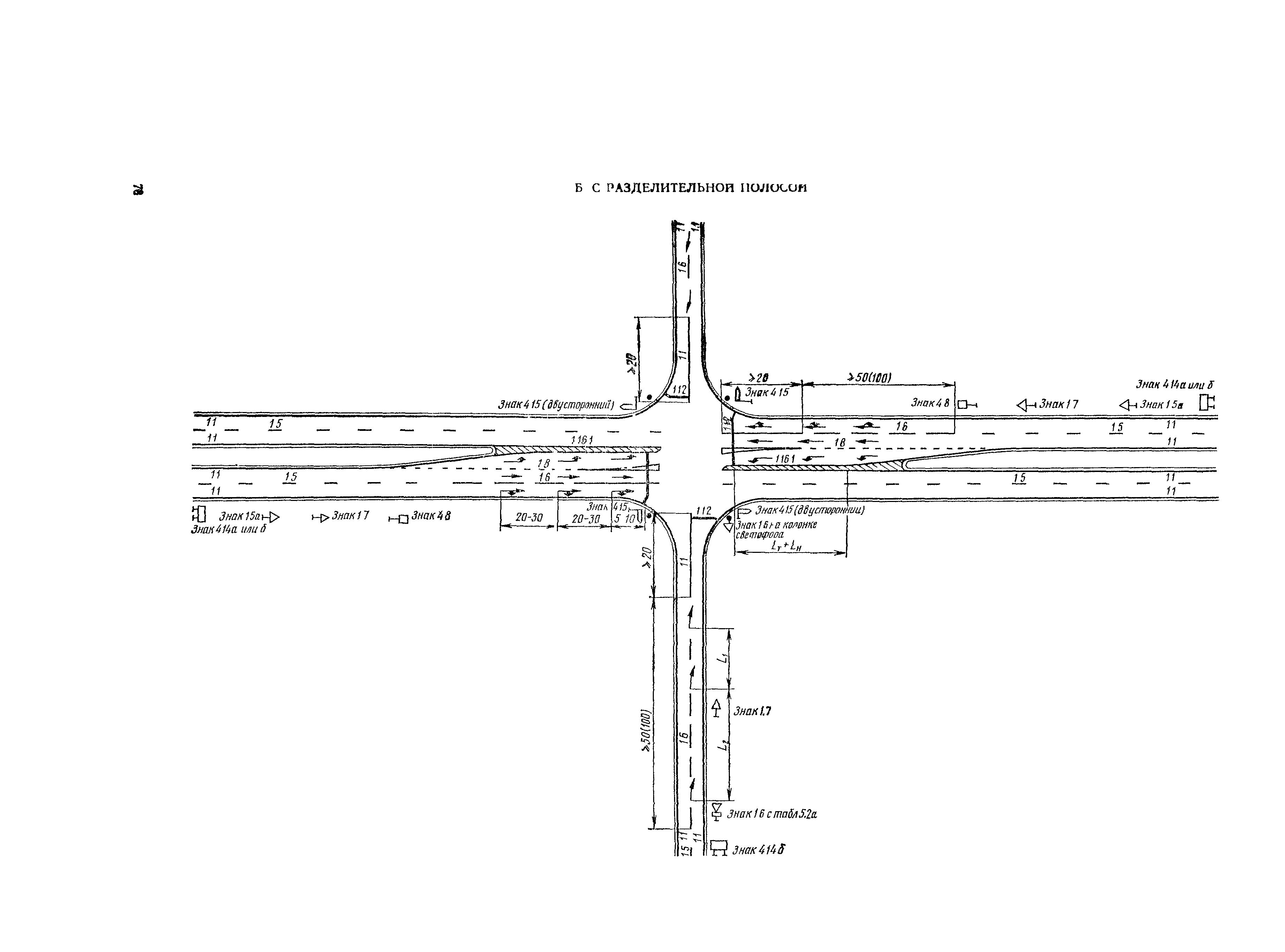 ВСН 23-75