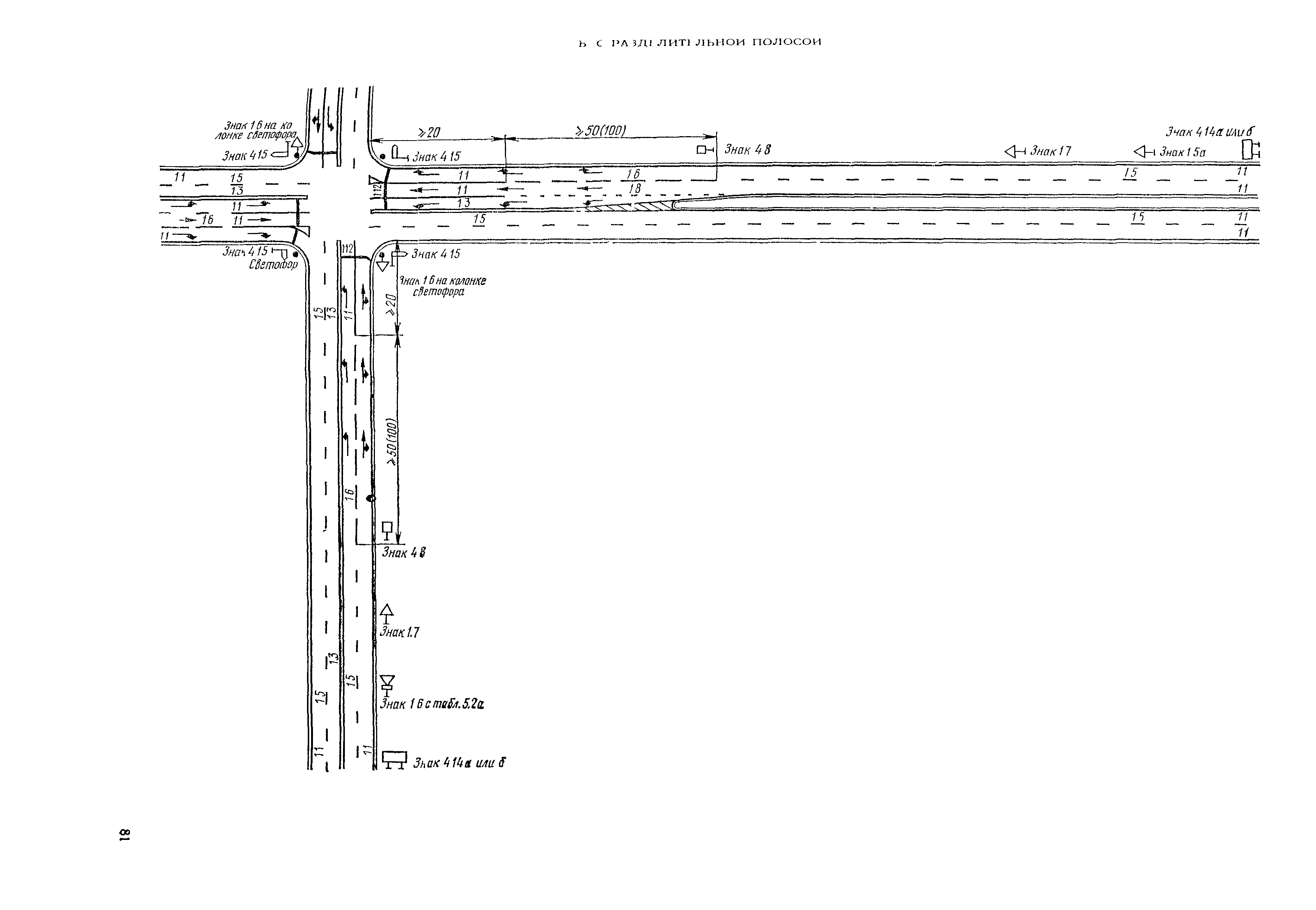 ВСН 23-75