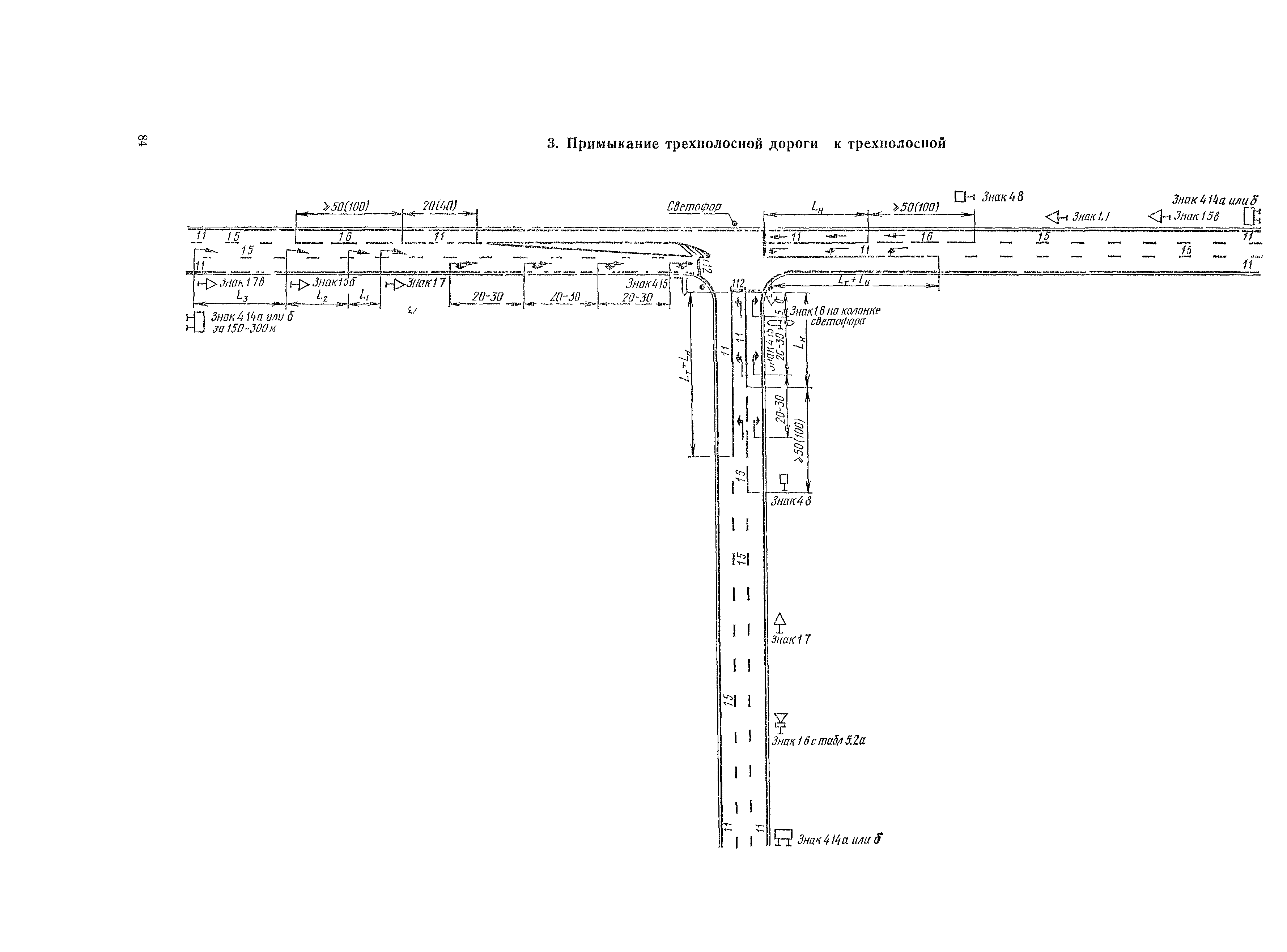 ВСН 23-75