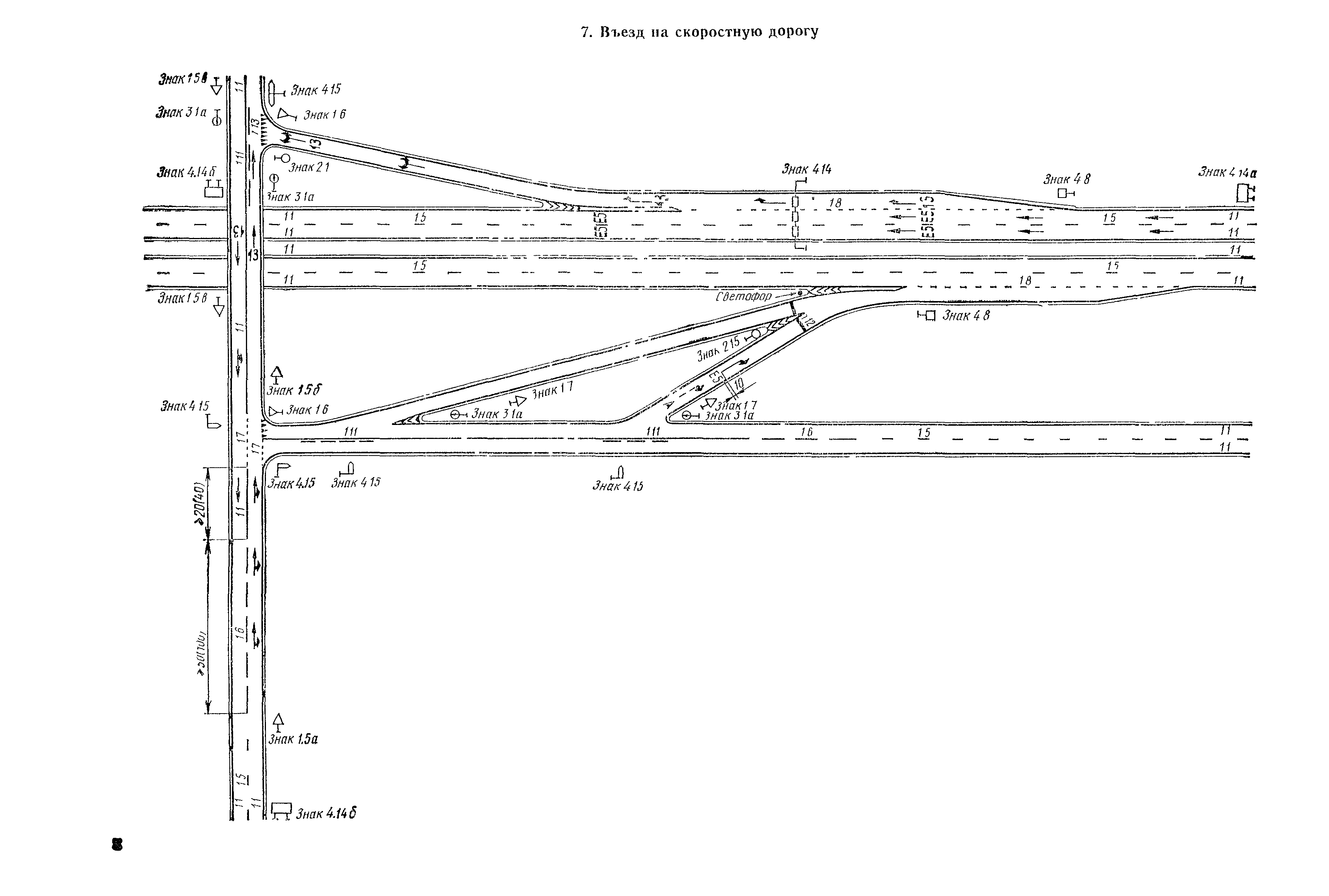 ВСН 23-75