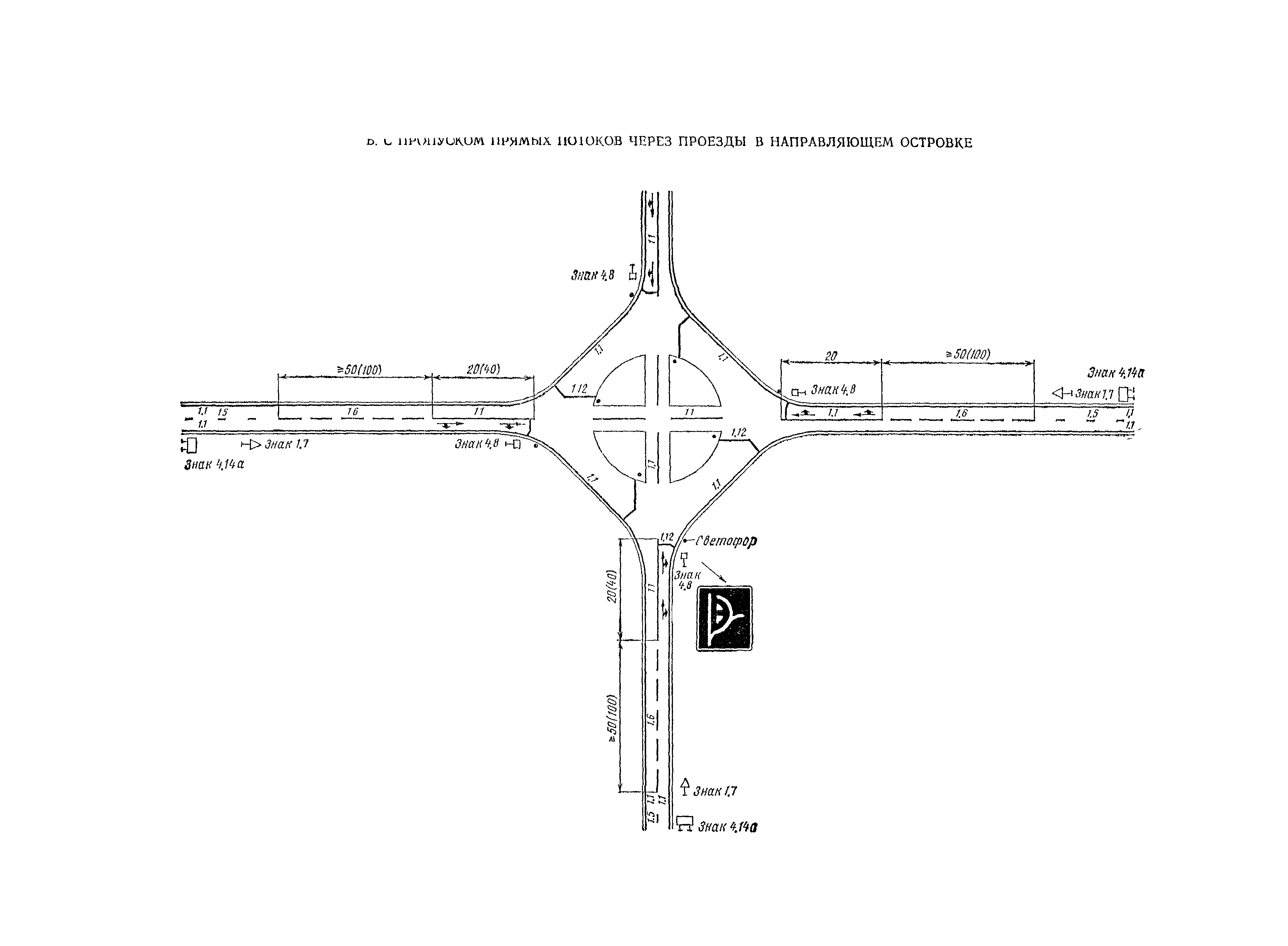 ВСН 23-75