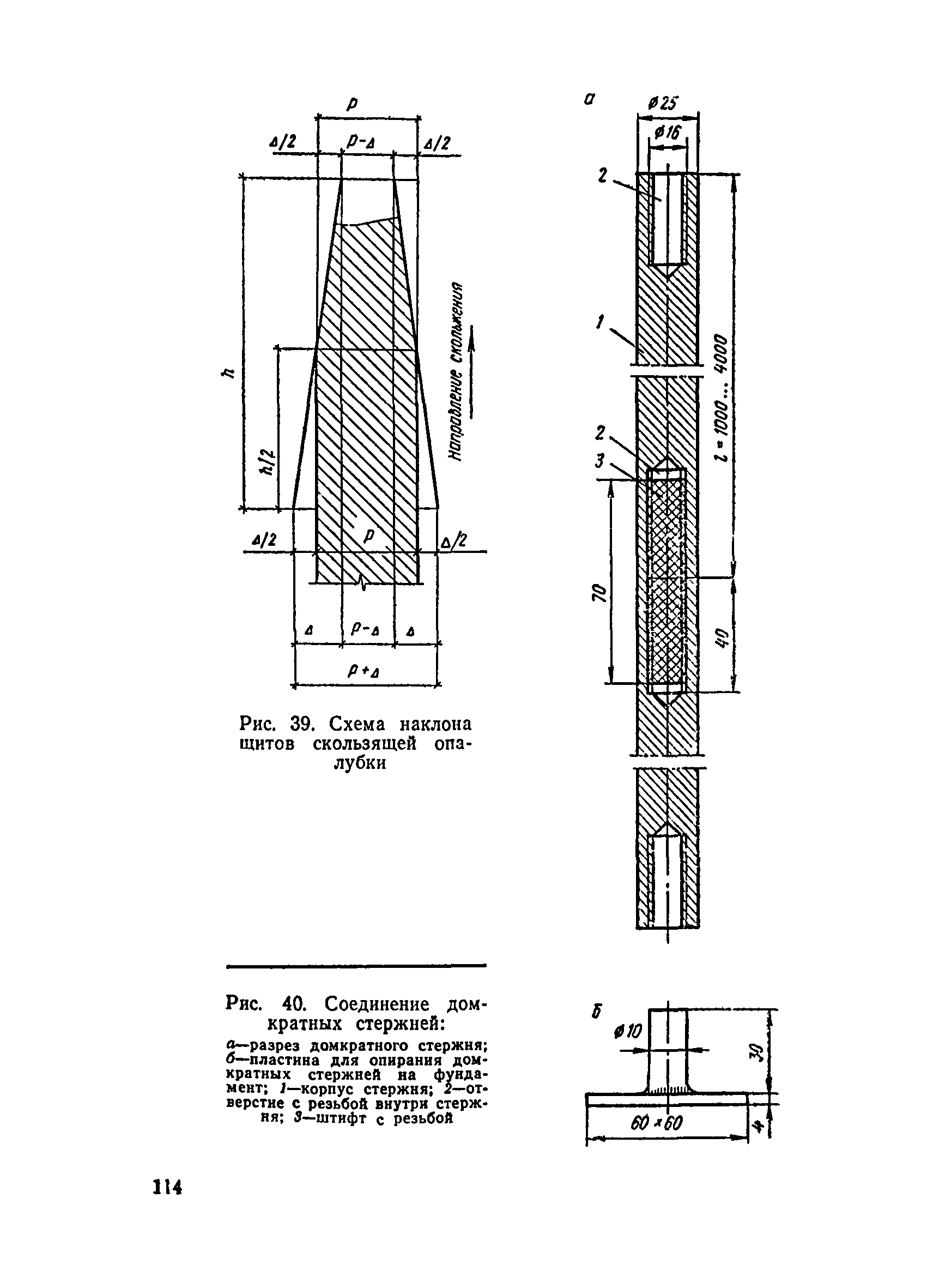 ВСН 136-78/Минтрансстрой