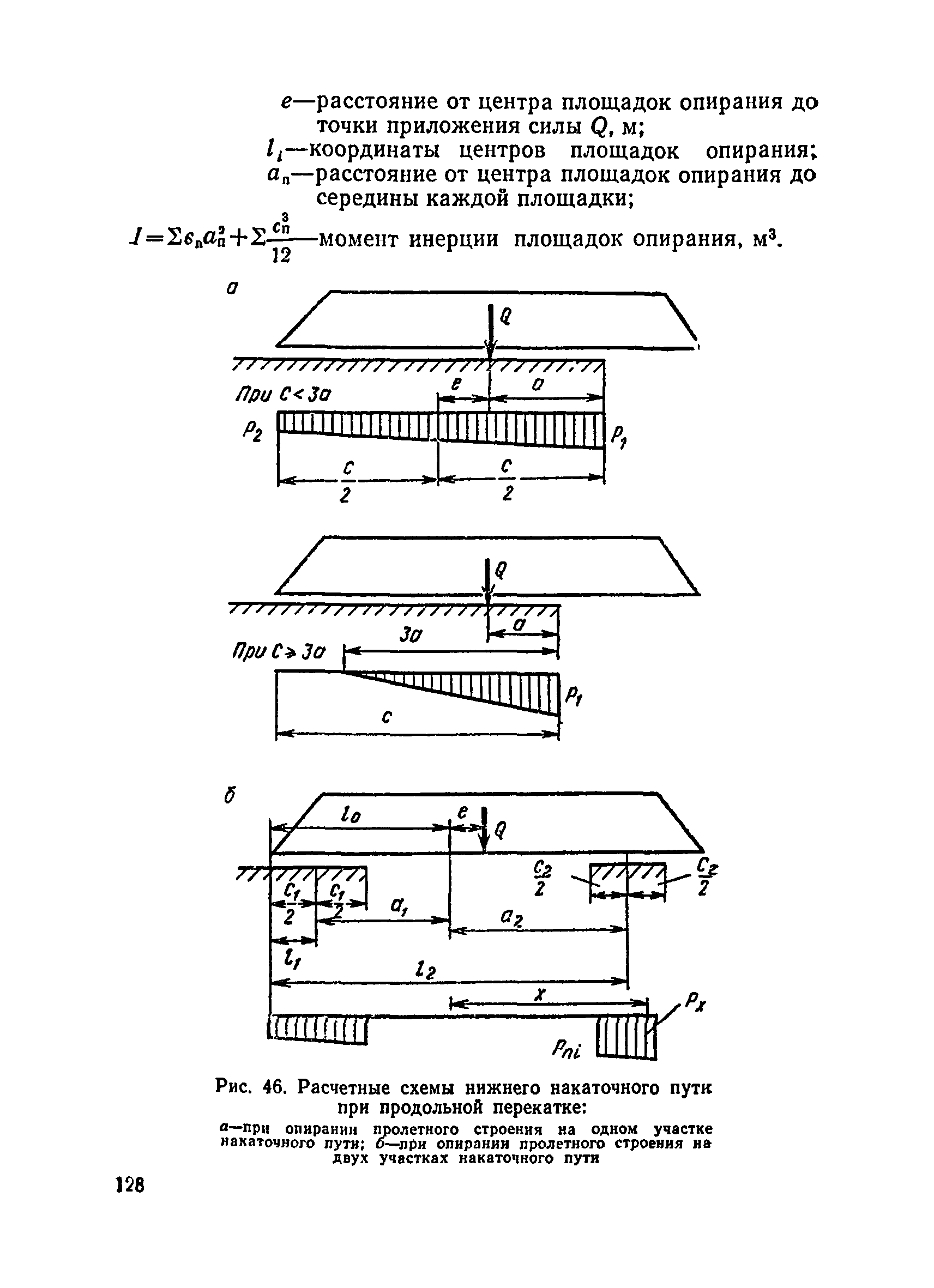 ВСН 136-78/Минтрансстрой