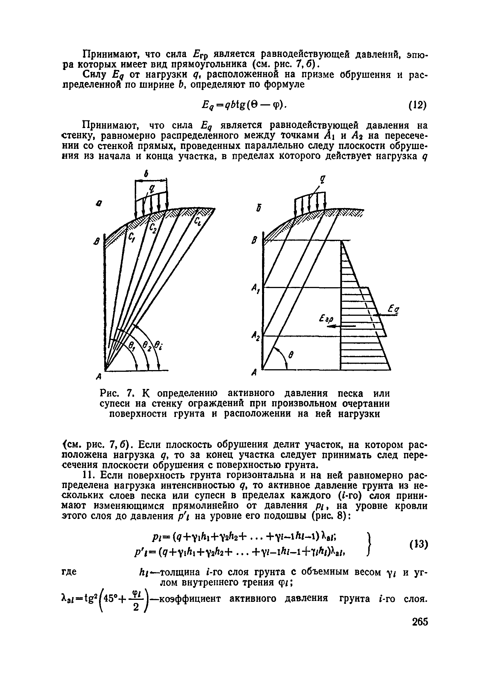 ВСН 136-78/Минтрансстрой