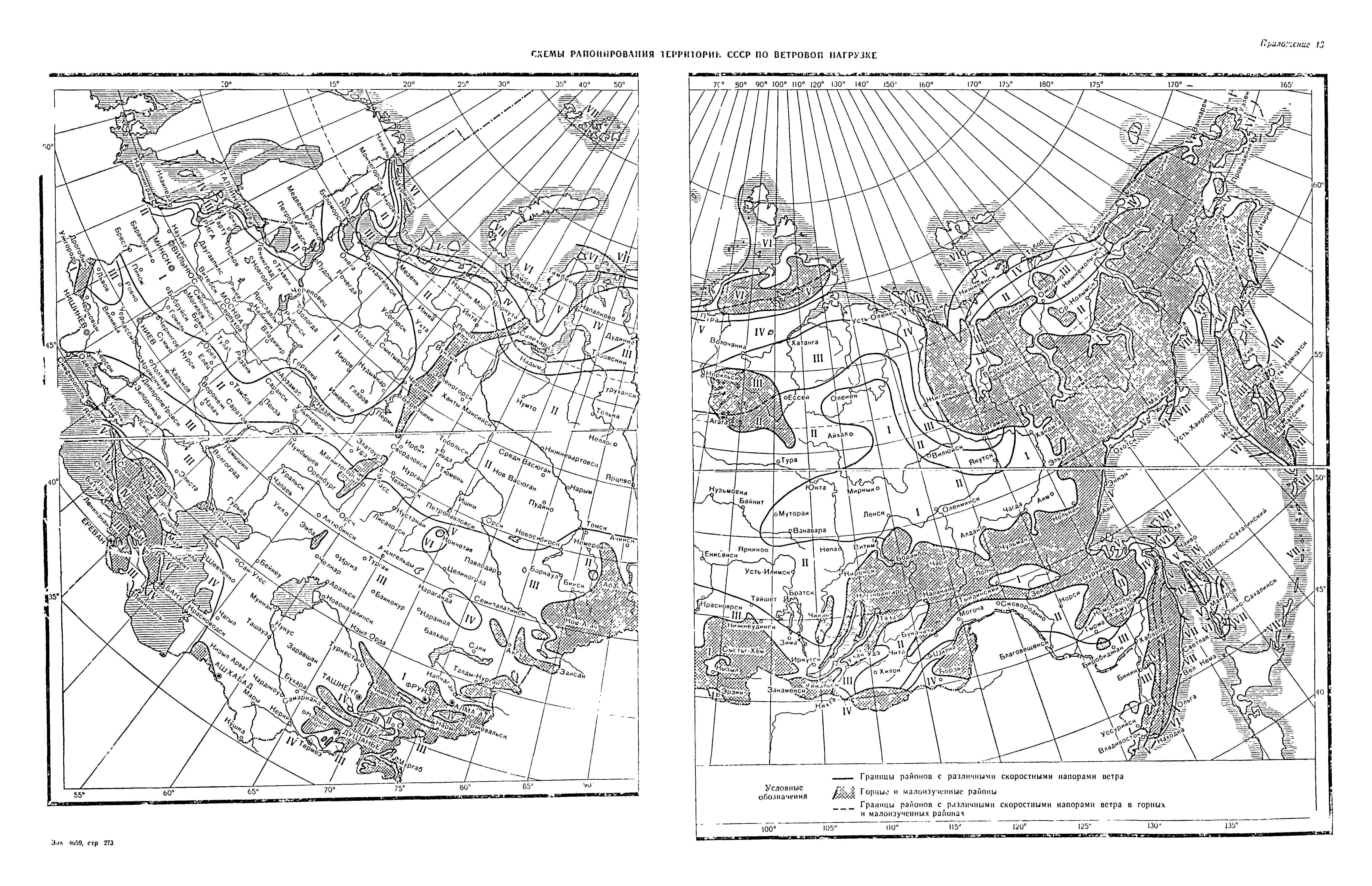 ВСН 136-78/Минтрансстрой