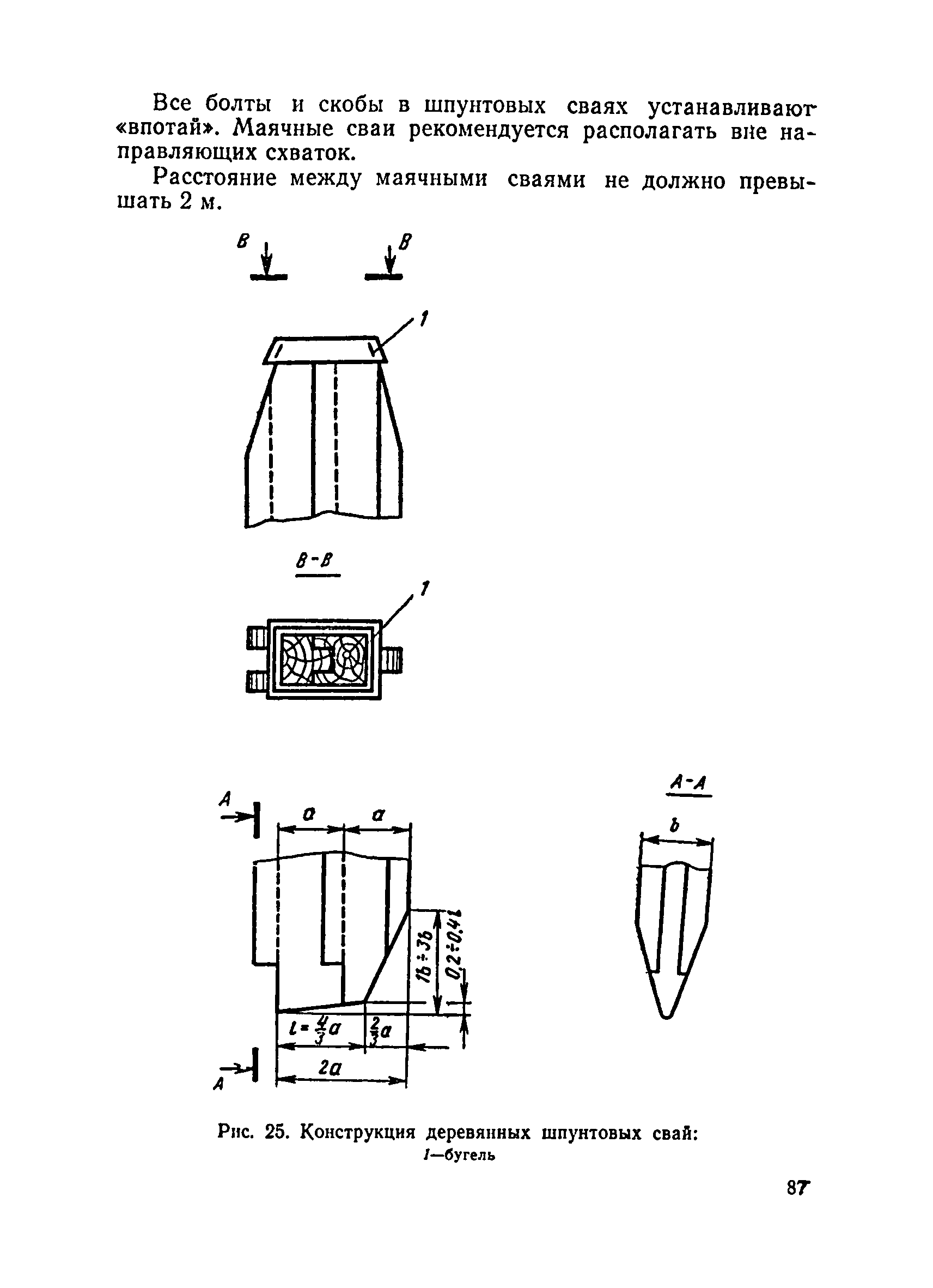 ВСН 136-78/Минтрансстрой