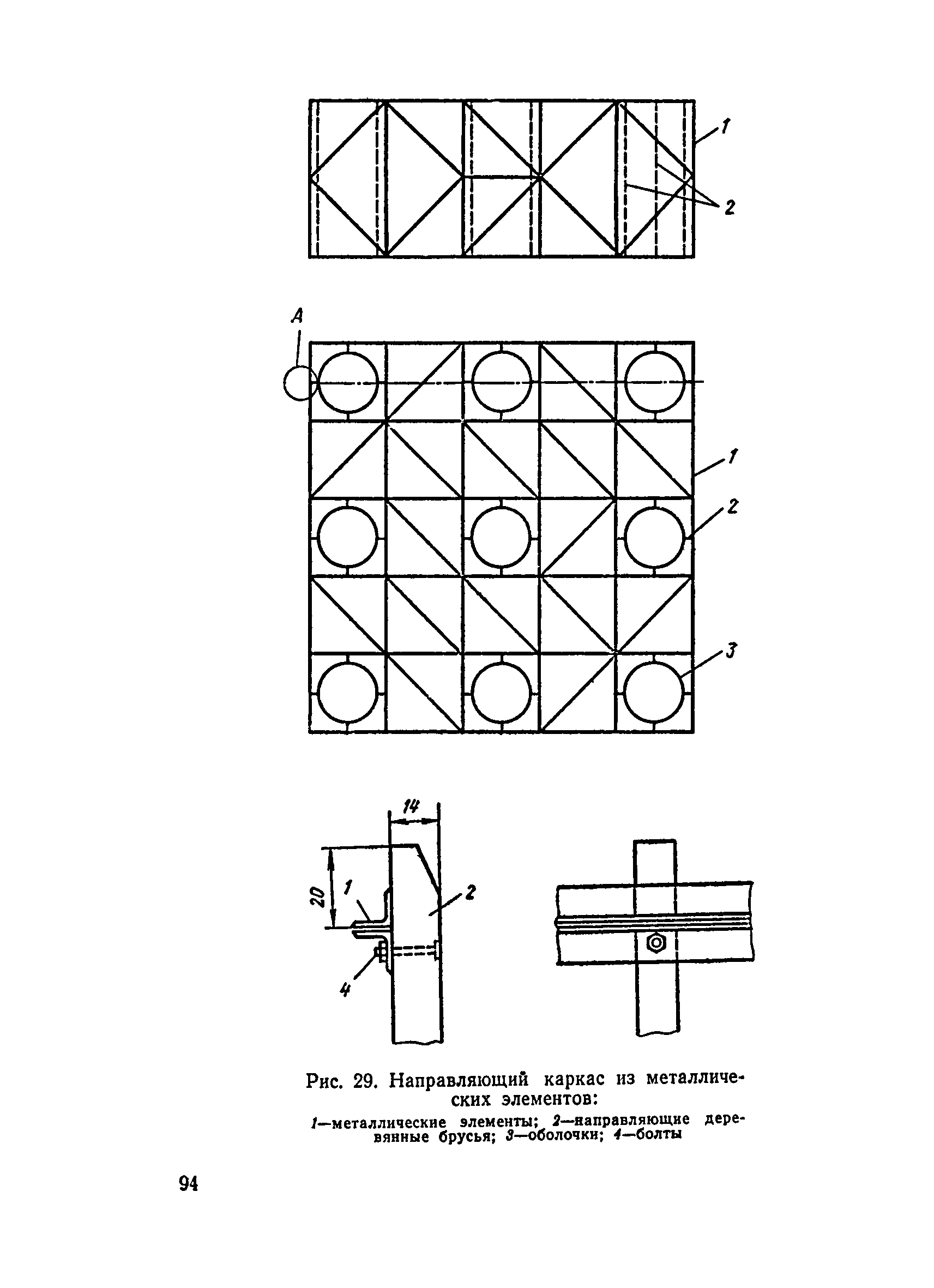 ВСН 136-78/Минтрансстрой