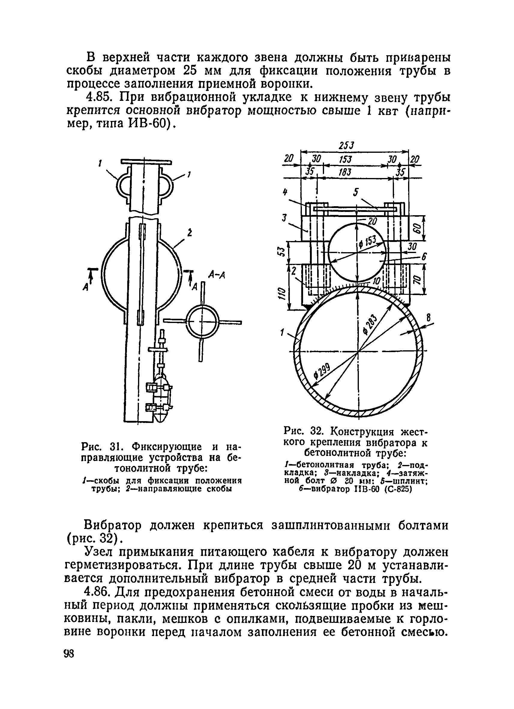 ВСН 136-78/Минтрансстрой