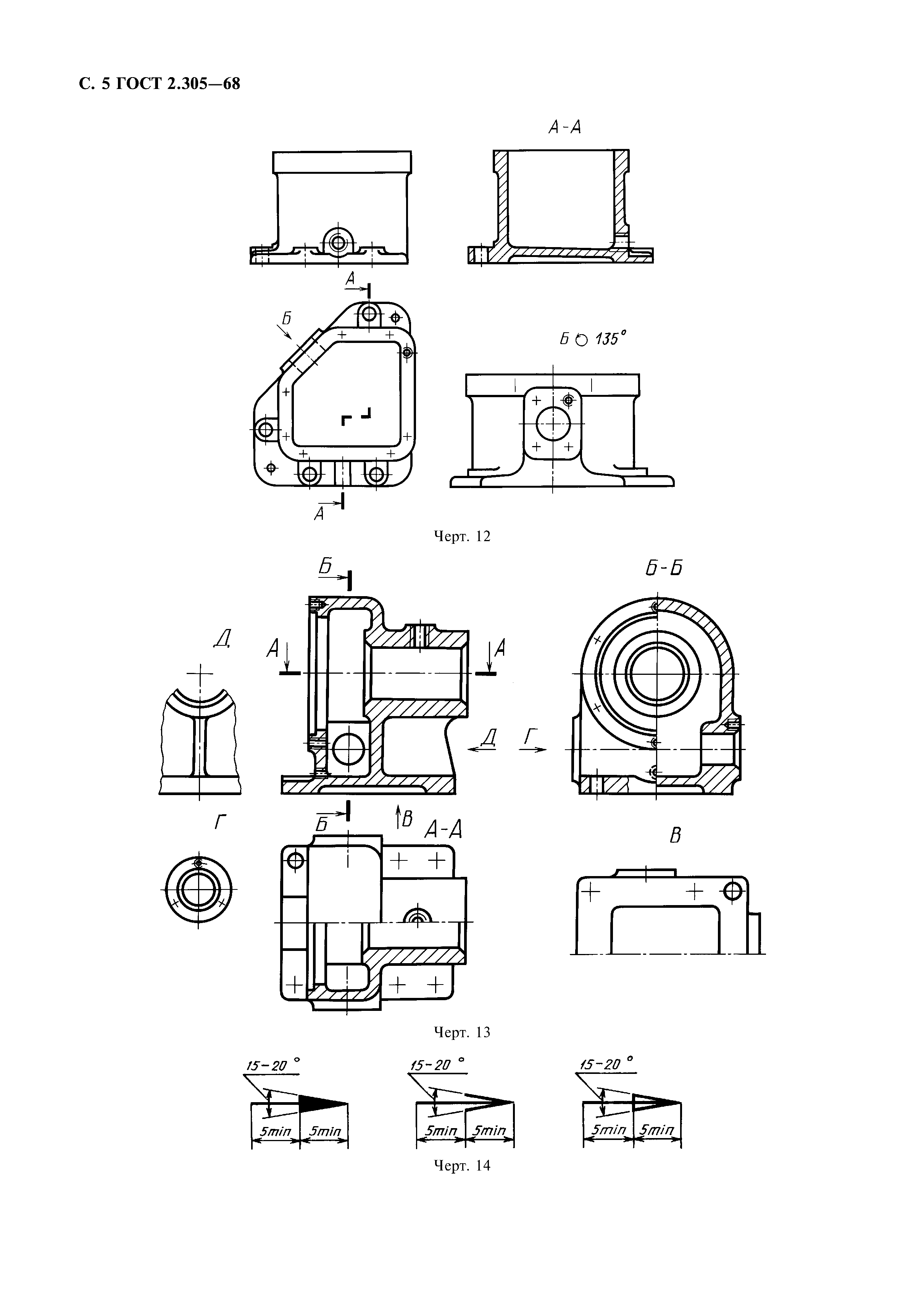 ГОСТ 2.305-68