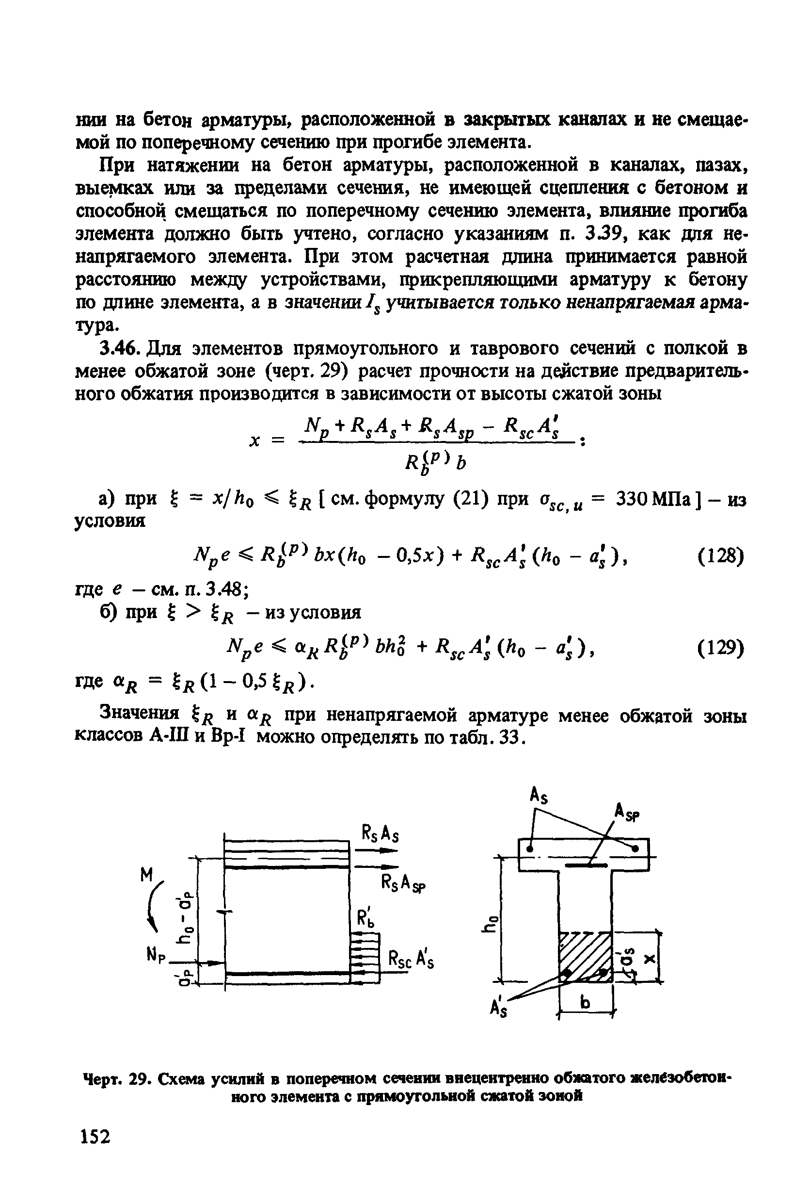 Часть 1