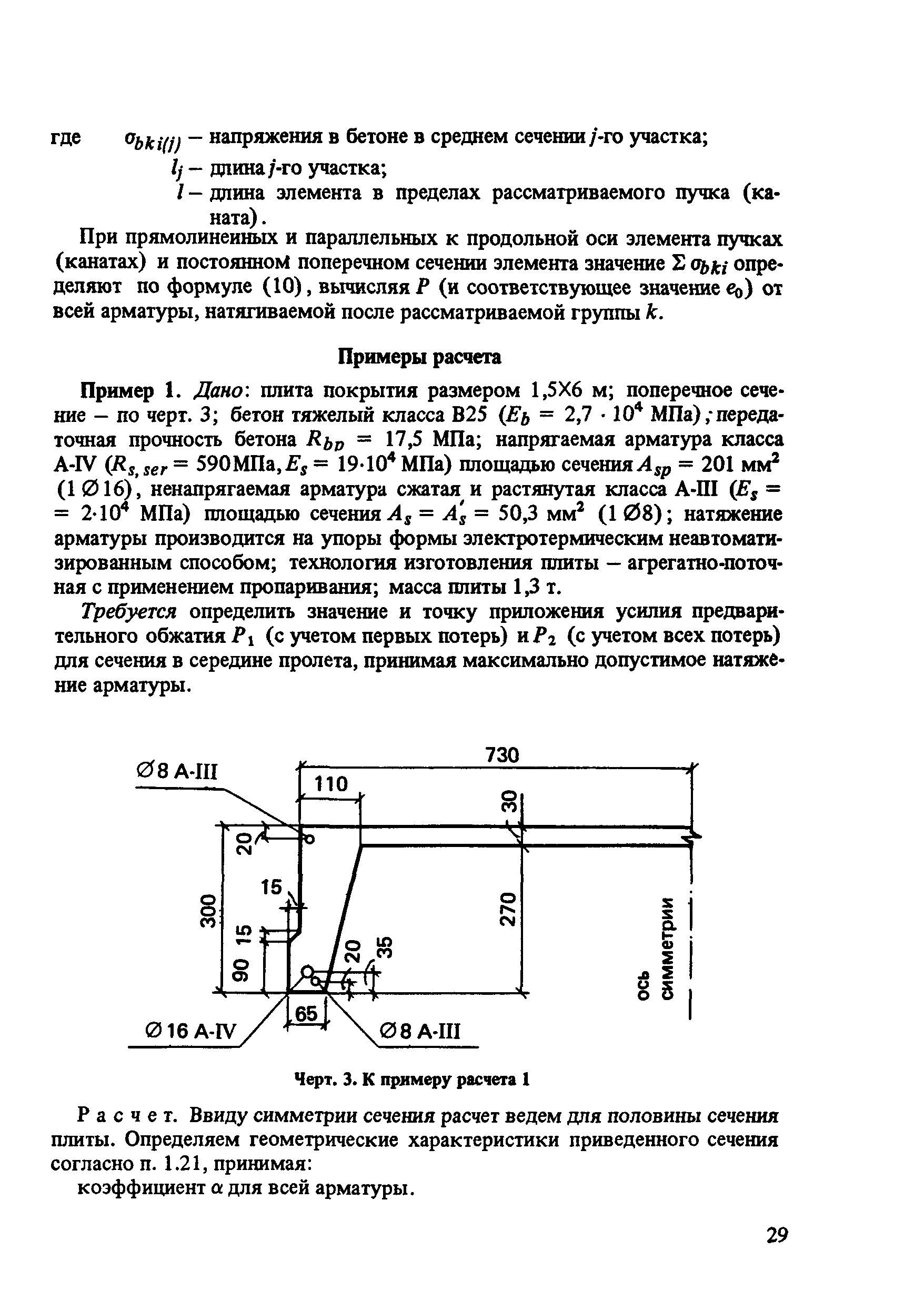 Часть 1