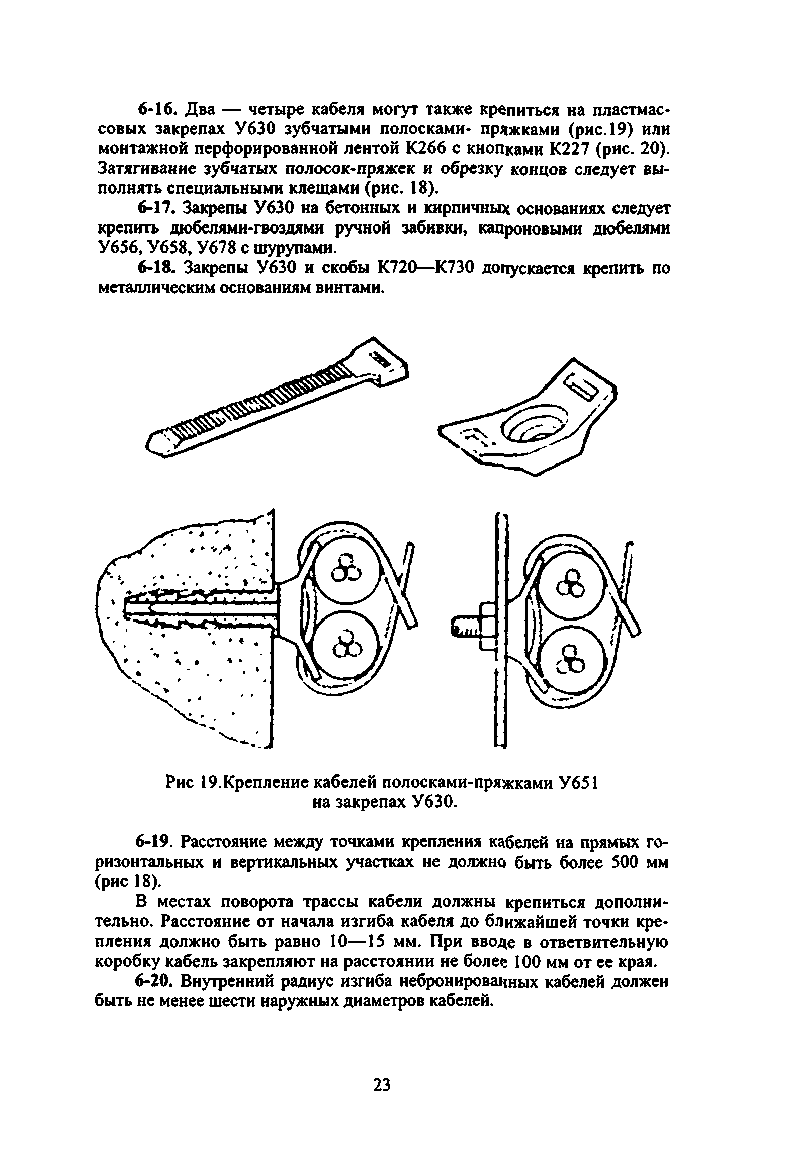 ВСН 332-74